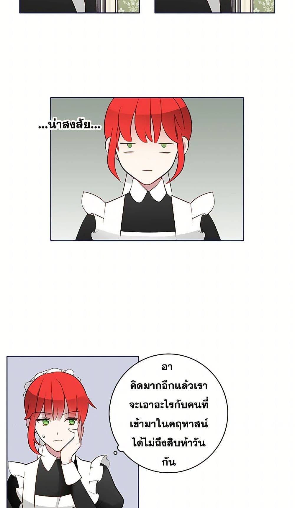 The Detective Of Muiella page 14