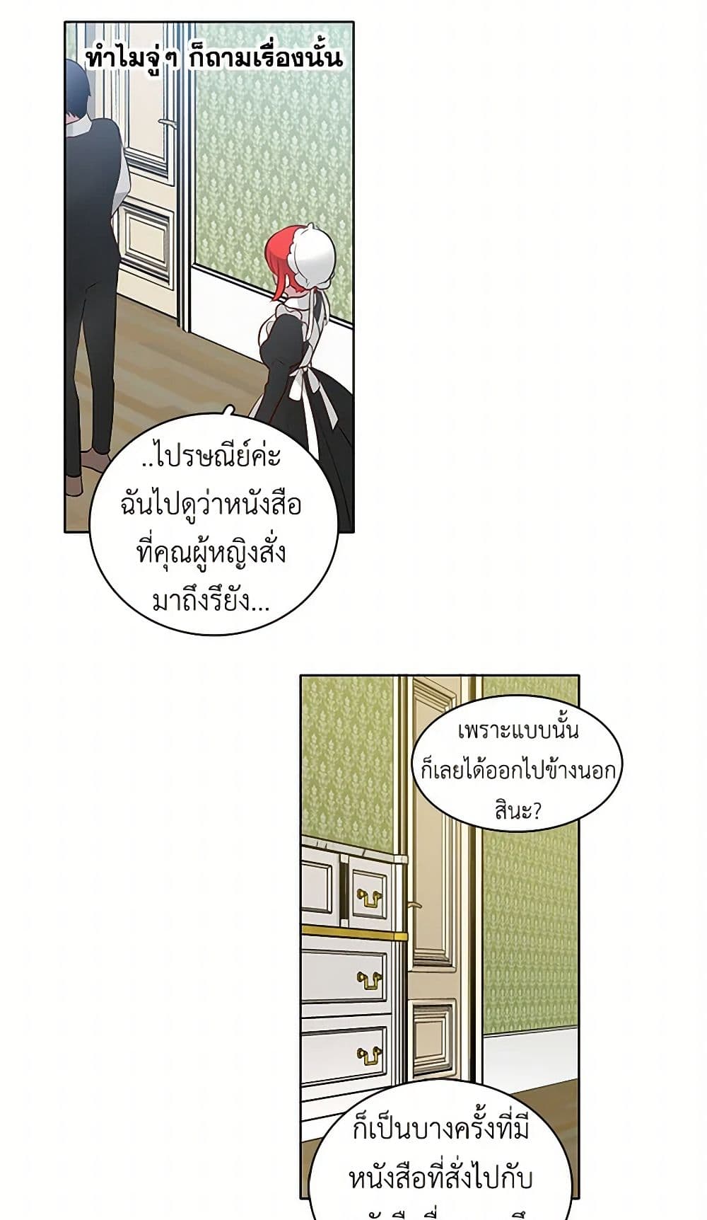 The Detective Of Muiella page 19