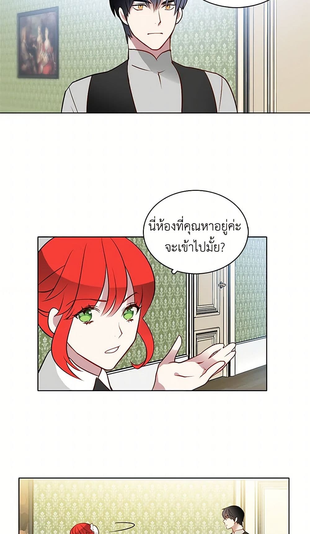 The Detective Of Muiella page 26