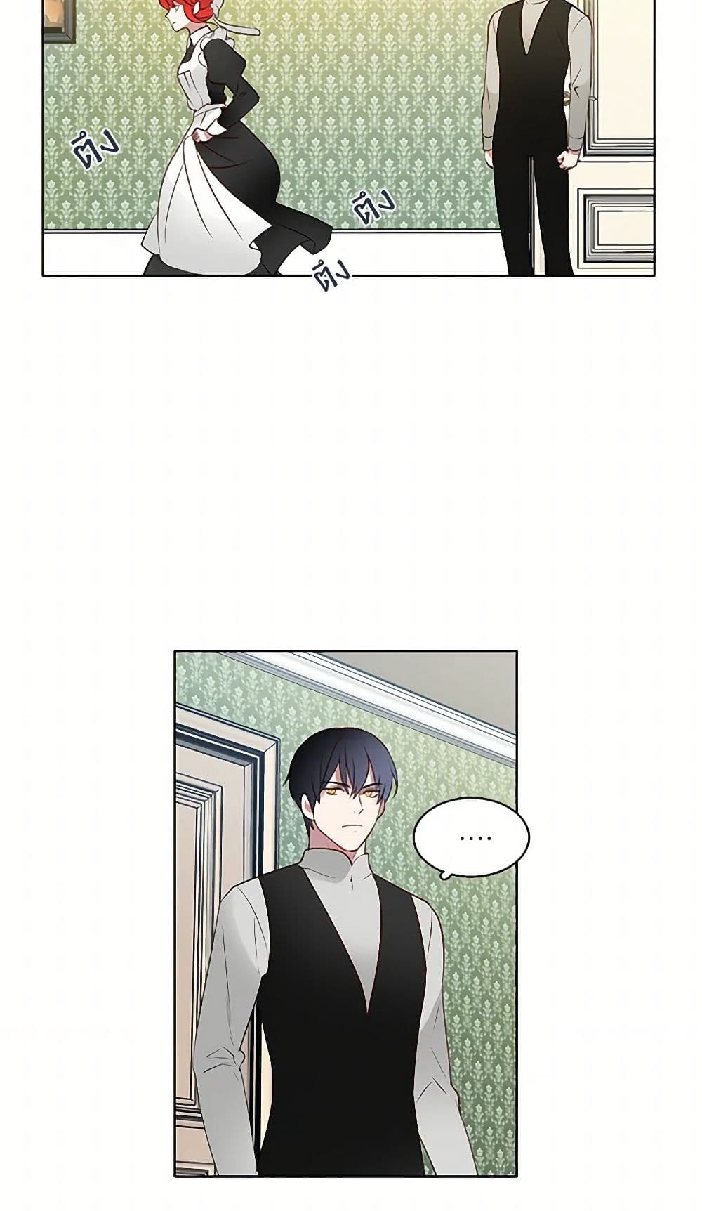 The Detective Of Muiella page 27