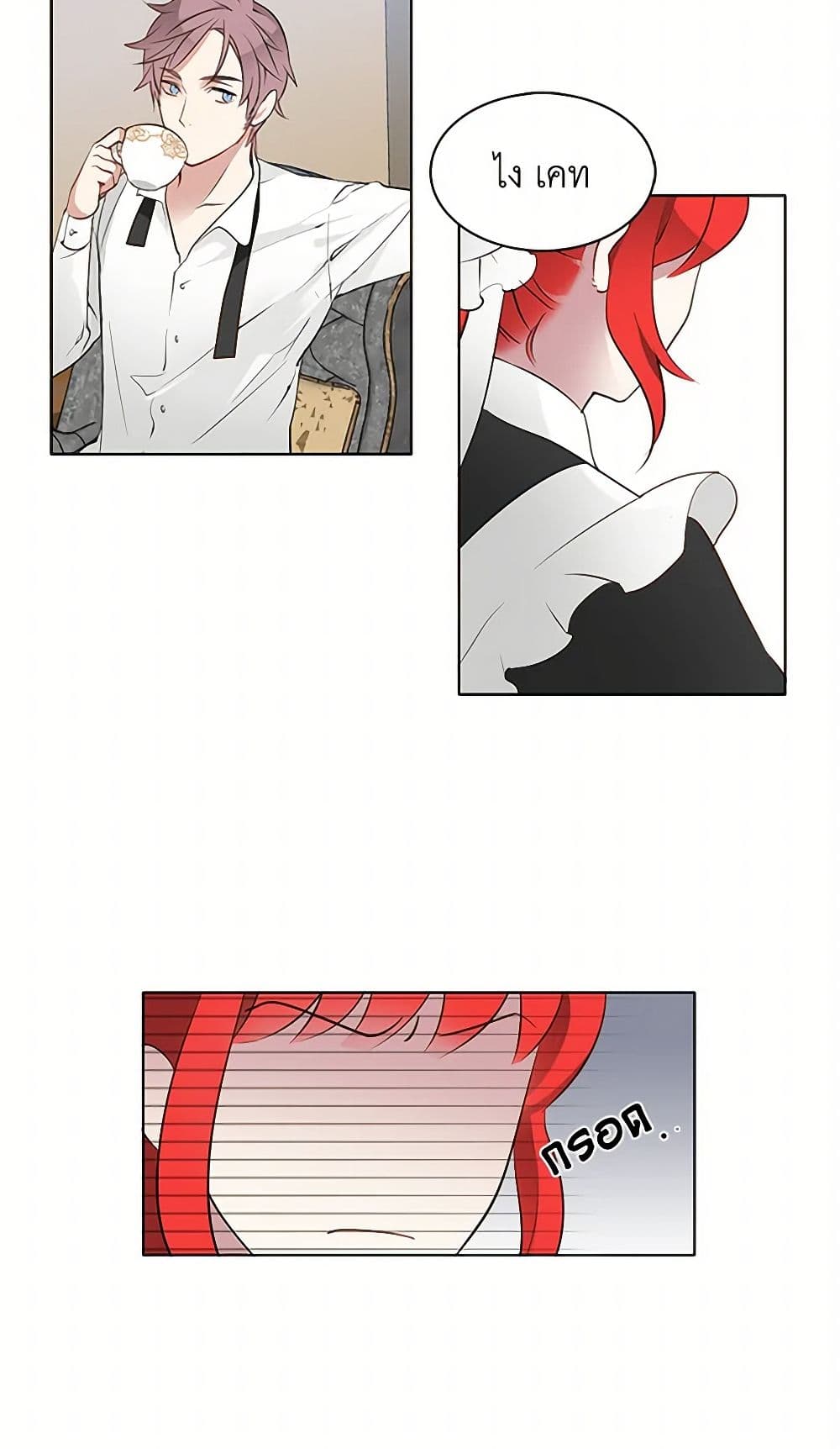 The Detective Of Muiella page 33