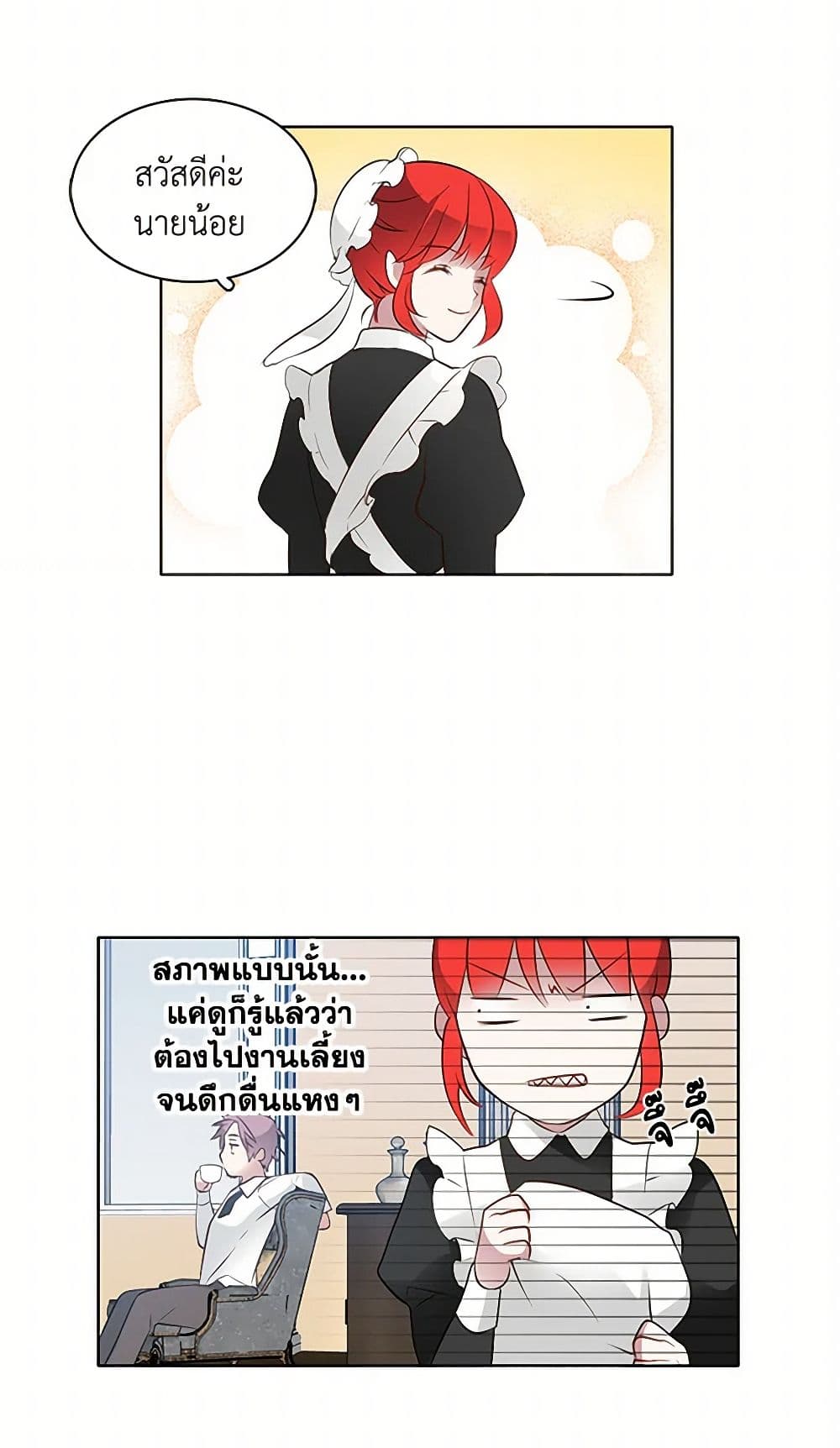 The Detective Of Muiella page 34