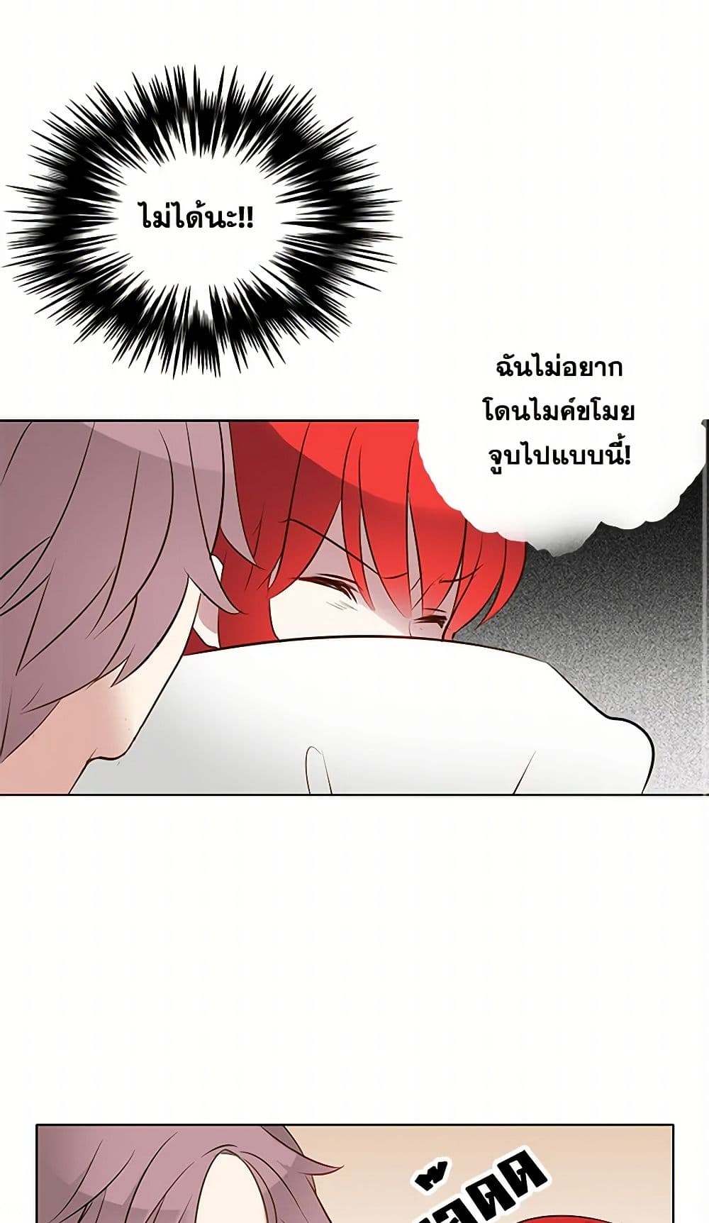 The Detective Of Muiella page 40