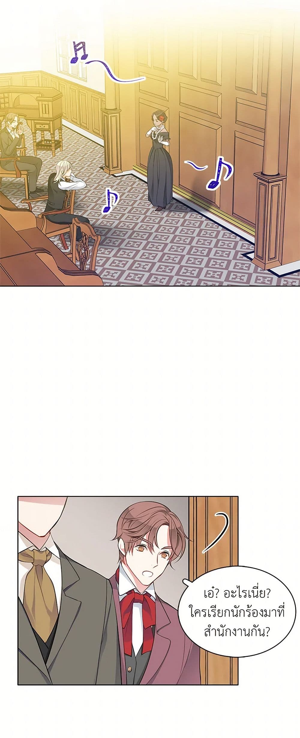 The Detective Of Muiella page 5