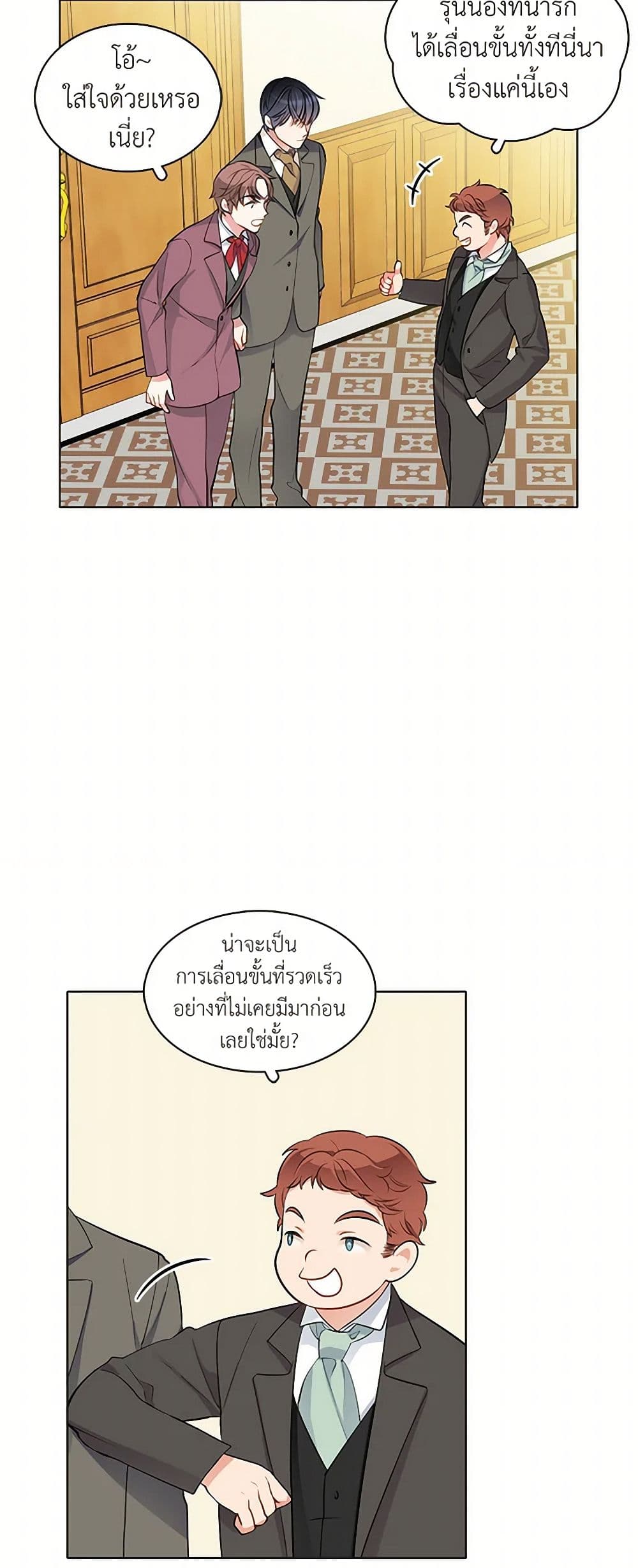 The Detective Of Muiella page 7