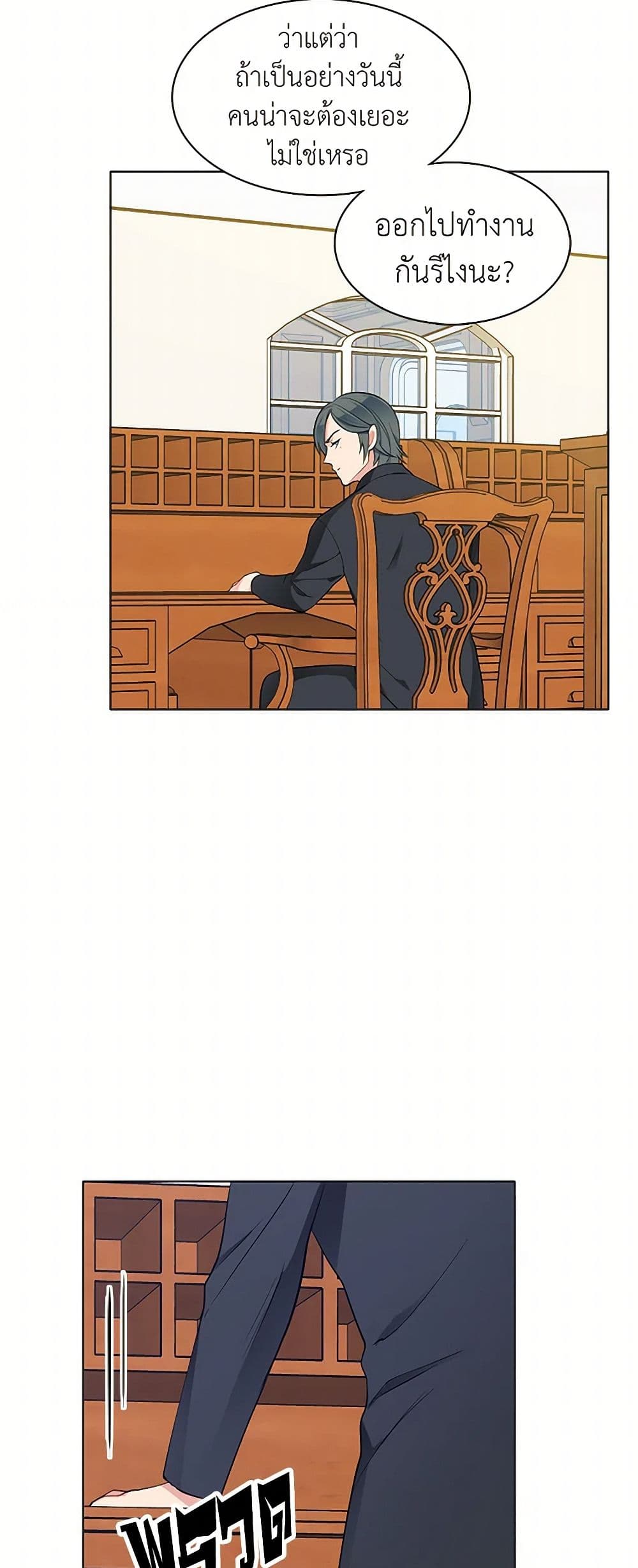 The Detective Of Muiella page 9