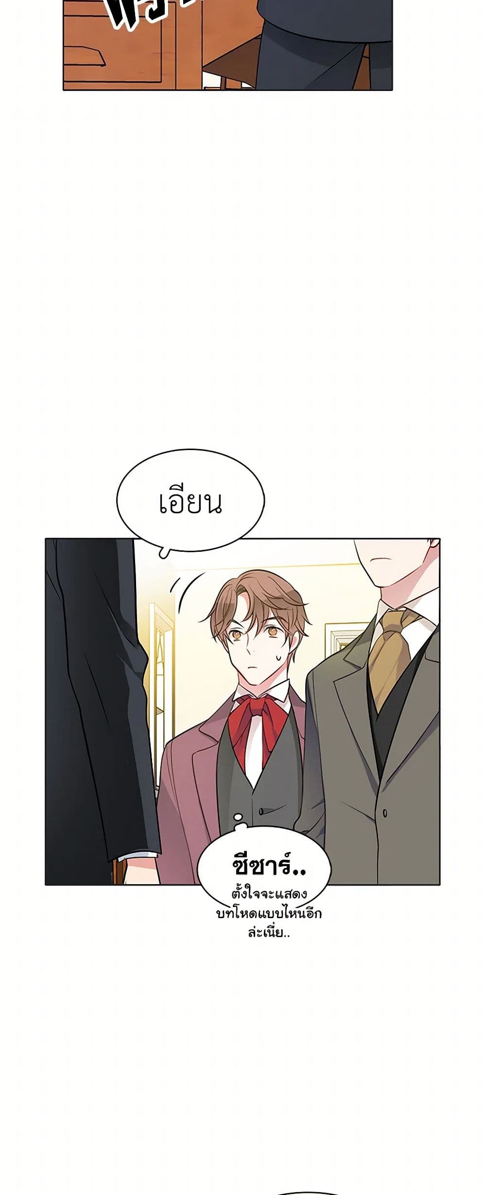 The Detective Of Muiella page 10