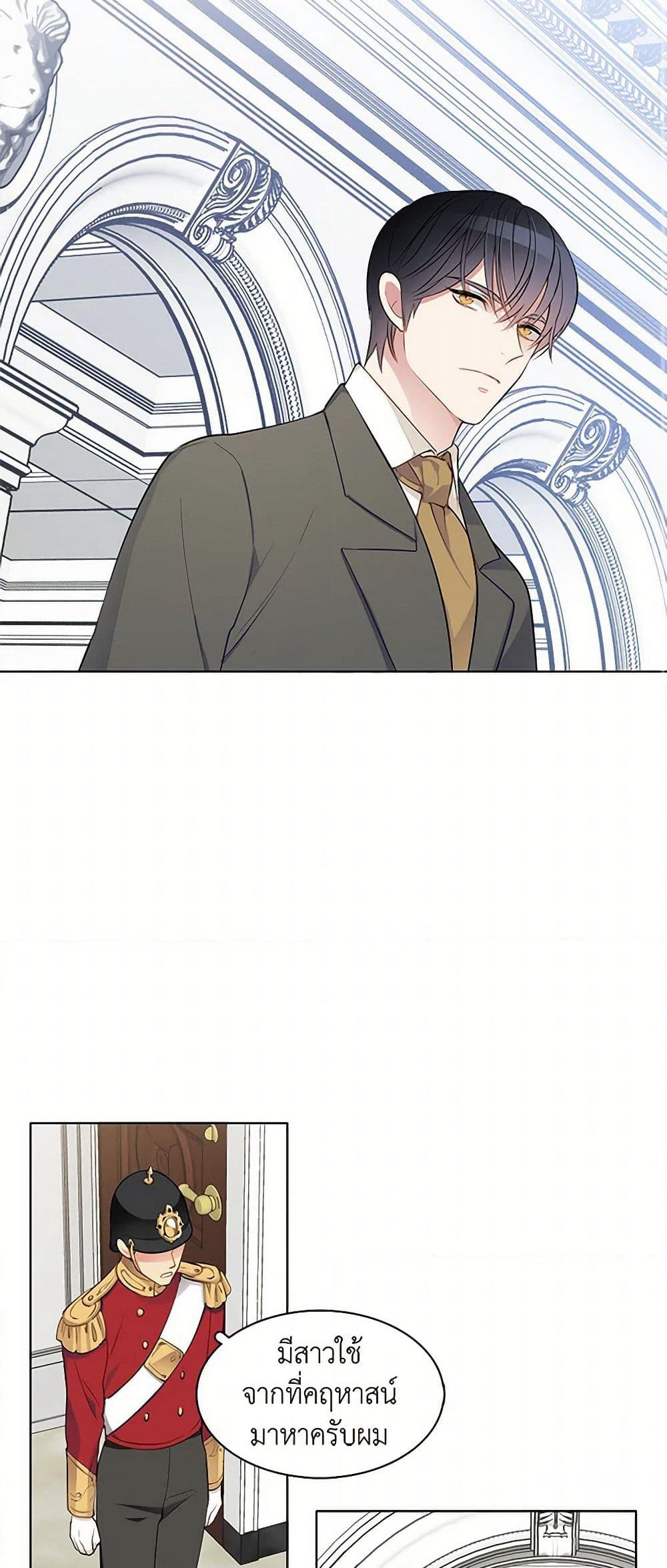 The Detective Of Muiella page 3