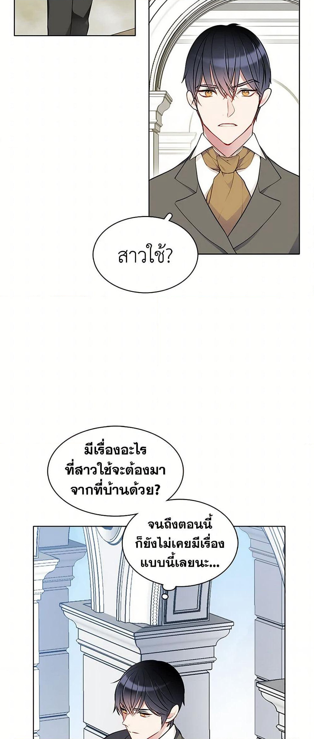 The Detective Of Muiella page 4