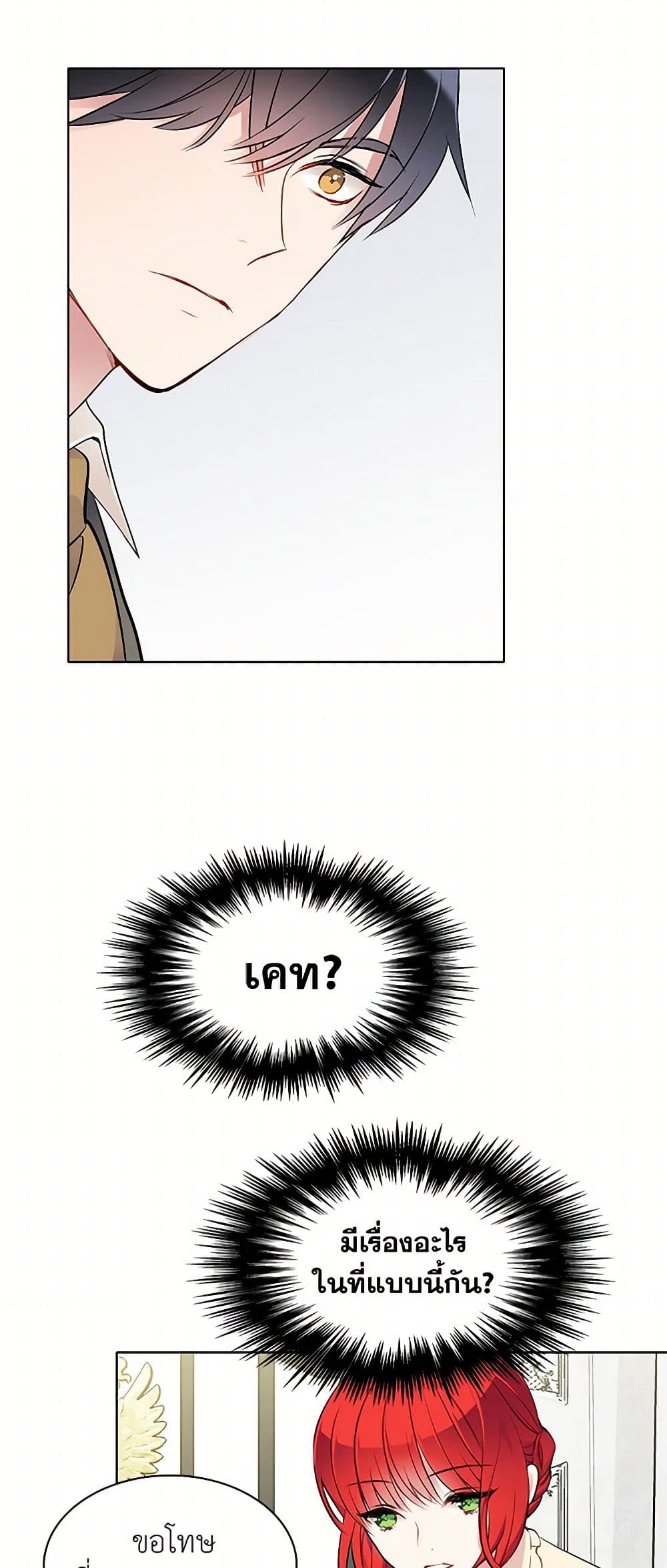 The Detective Of Muiella page 6
