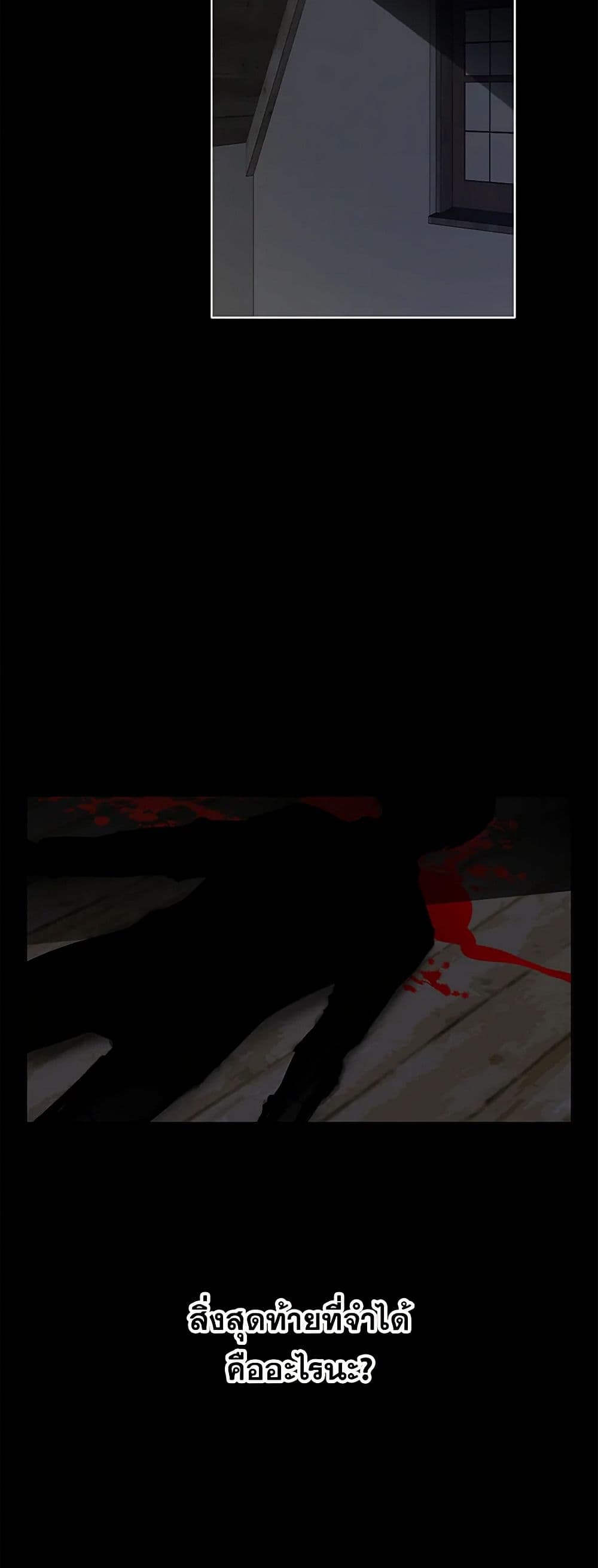 The Detective Of Muiella page 4