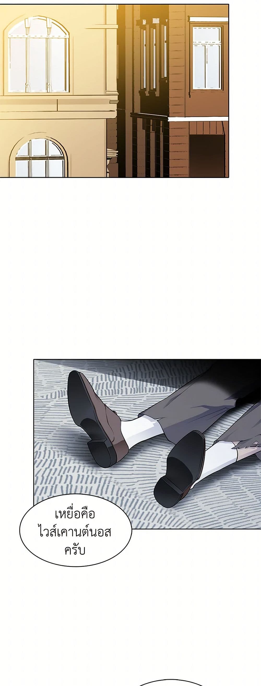 The Detective Of Muiella page 9