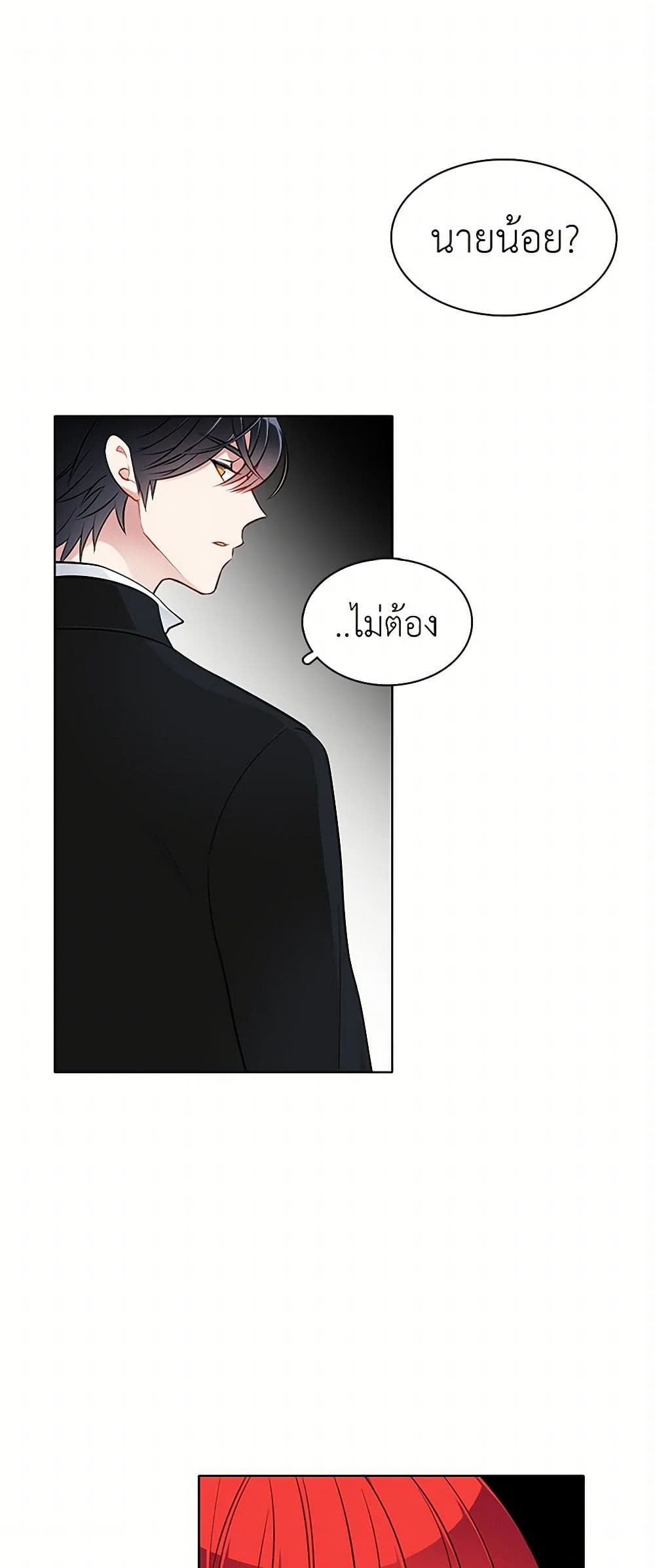 The Detective Of Muiella page 2