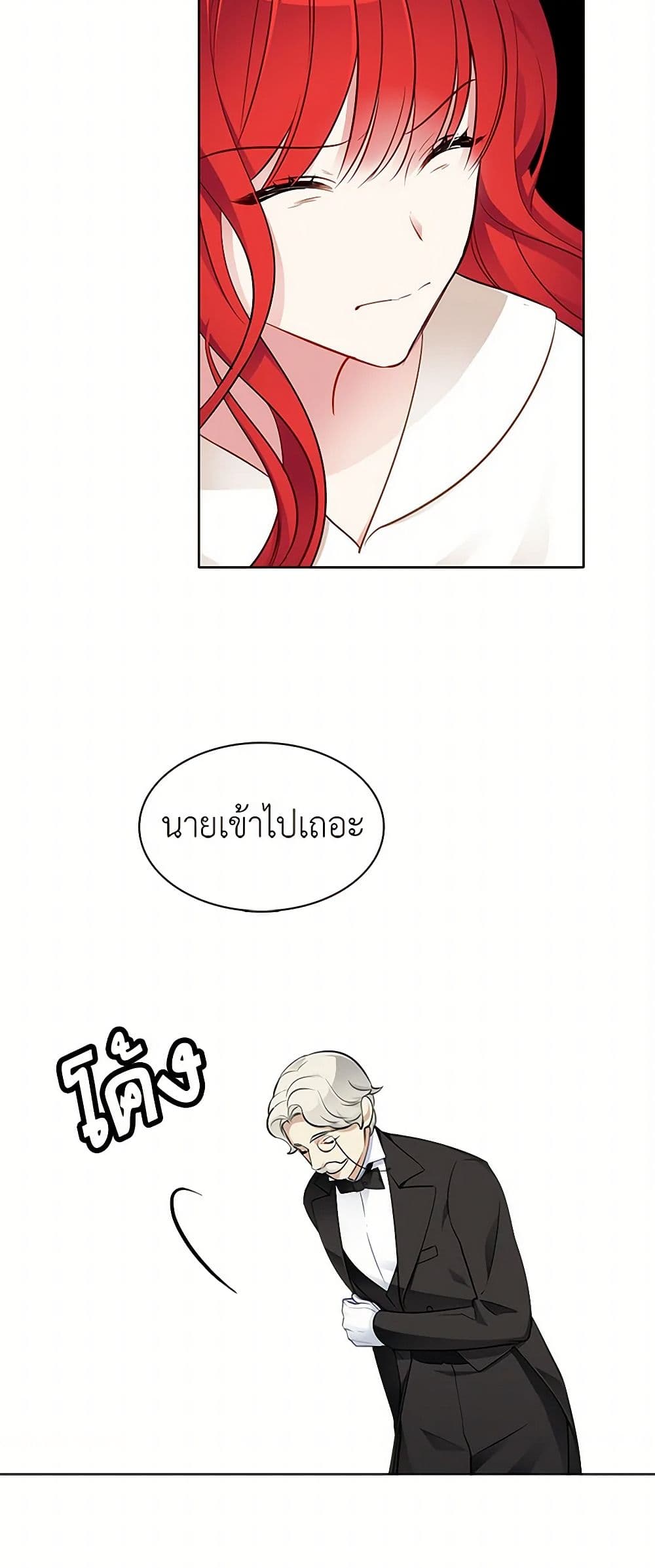 The Detective Of Muiella page 3