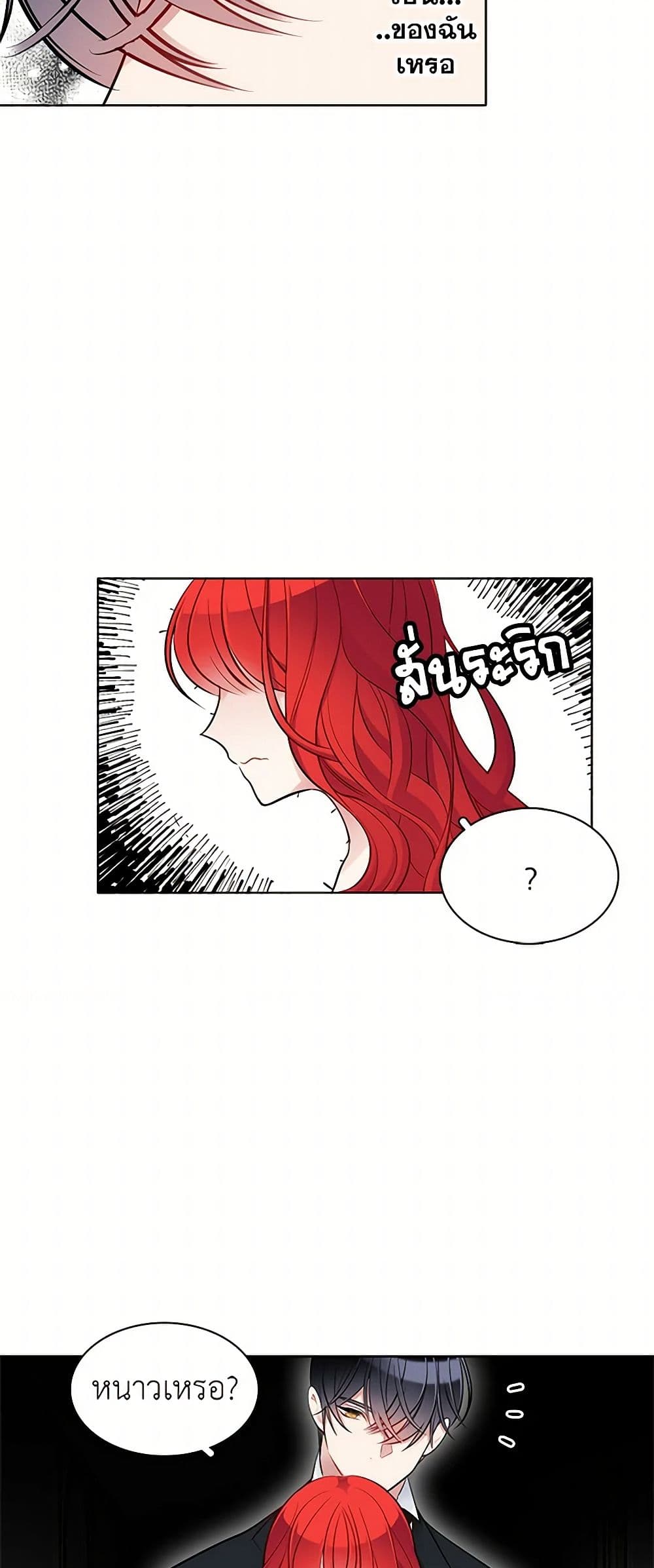 The Detective Of Muiella page 8