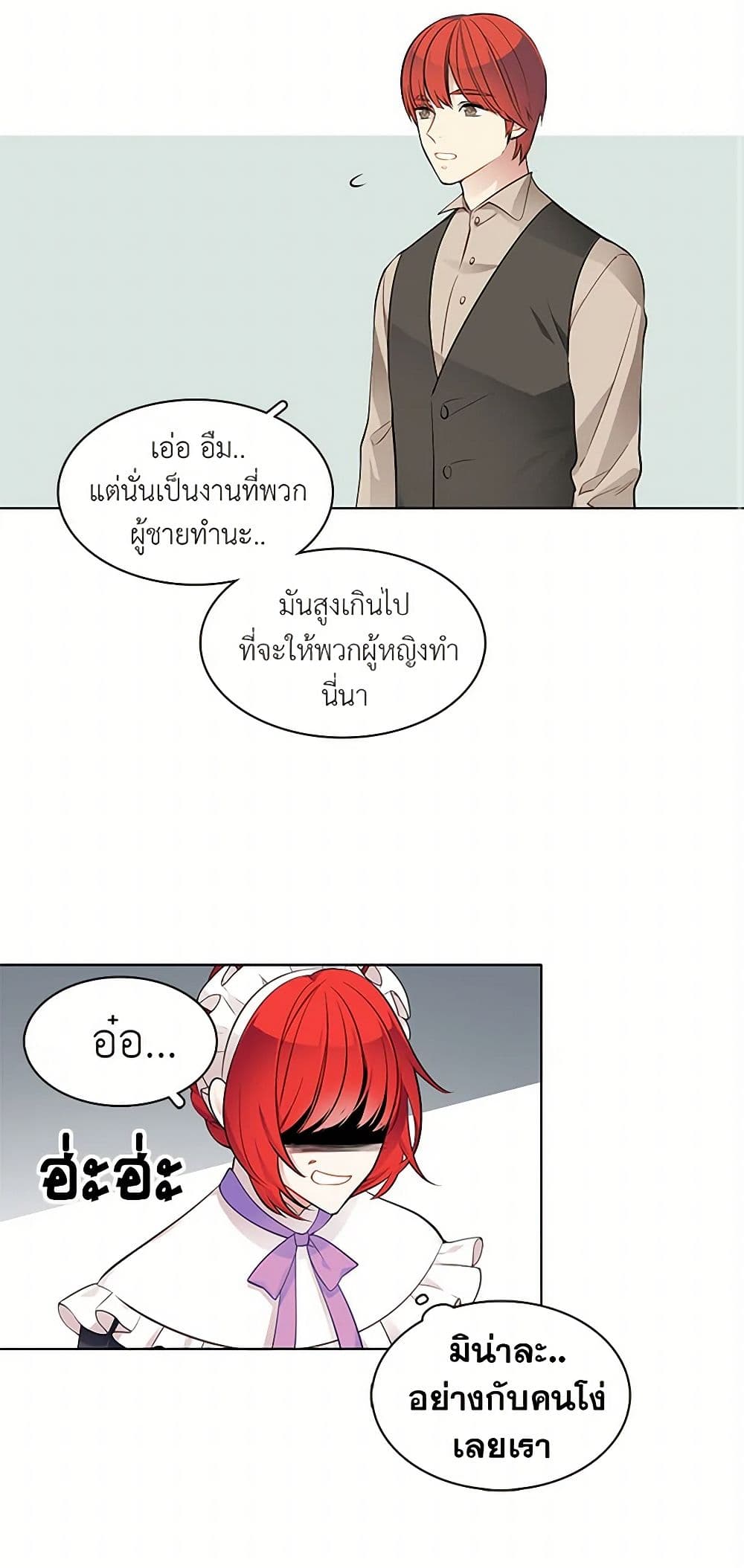 The Detective Of Muiella page 3