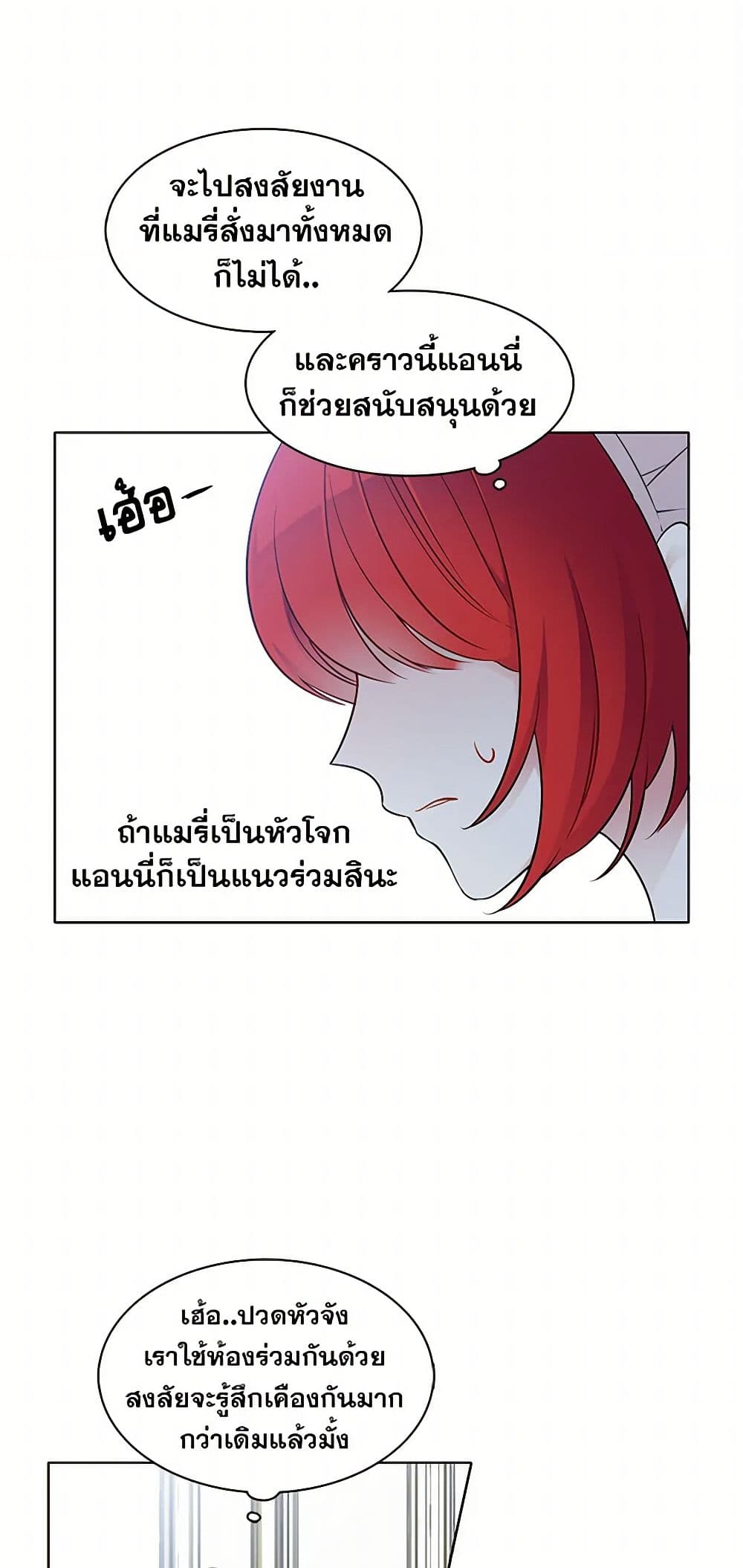 The Detective Of Muiella page 4