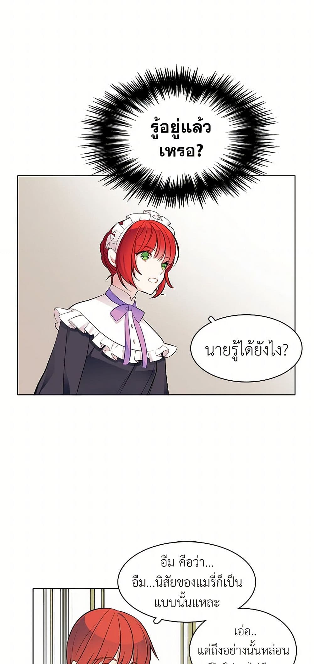 The Detective Of Muiella page 7