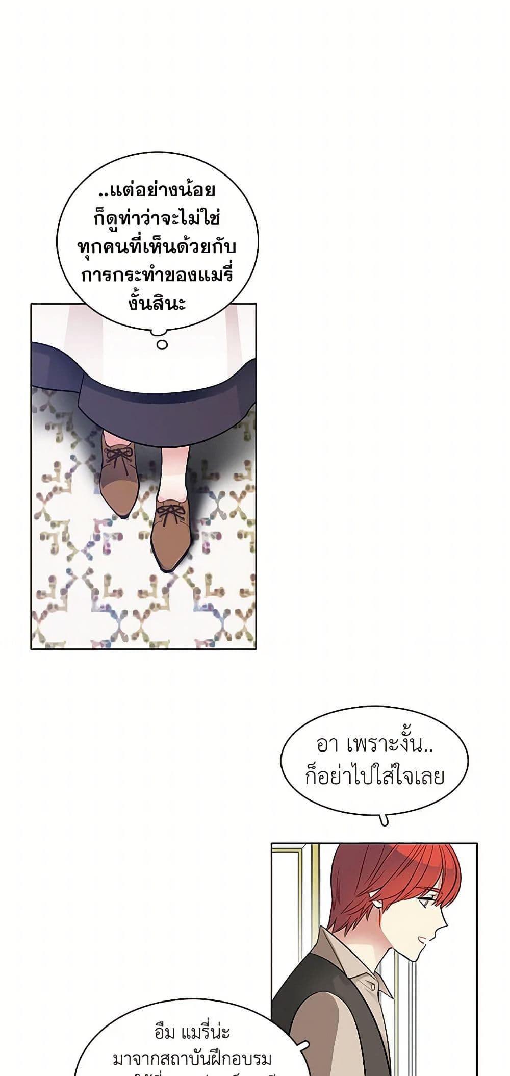 The Detective Of Muiella page 10