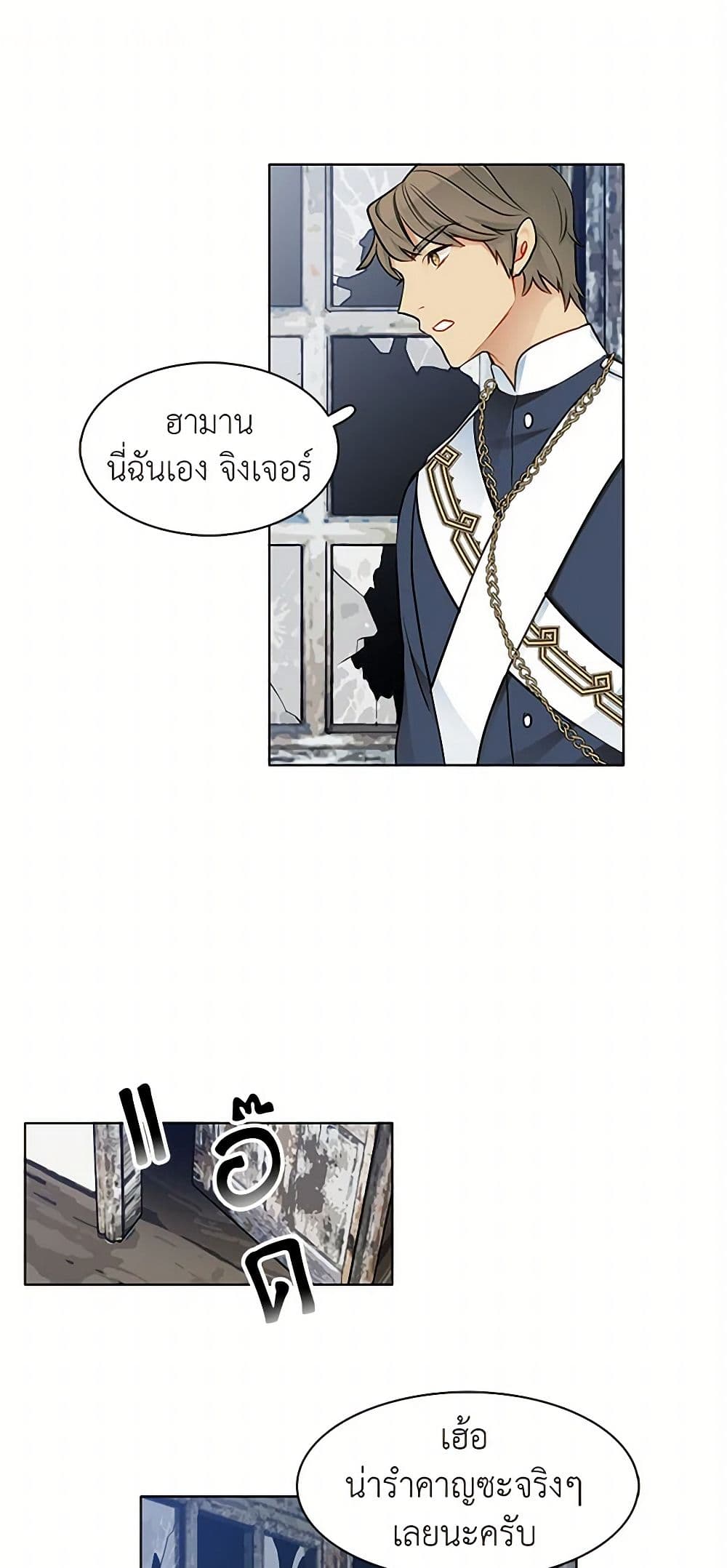 The Detective Of Muiella page 2