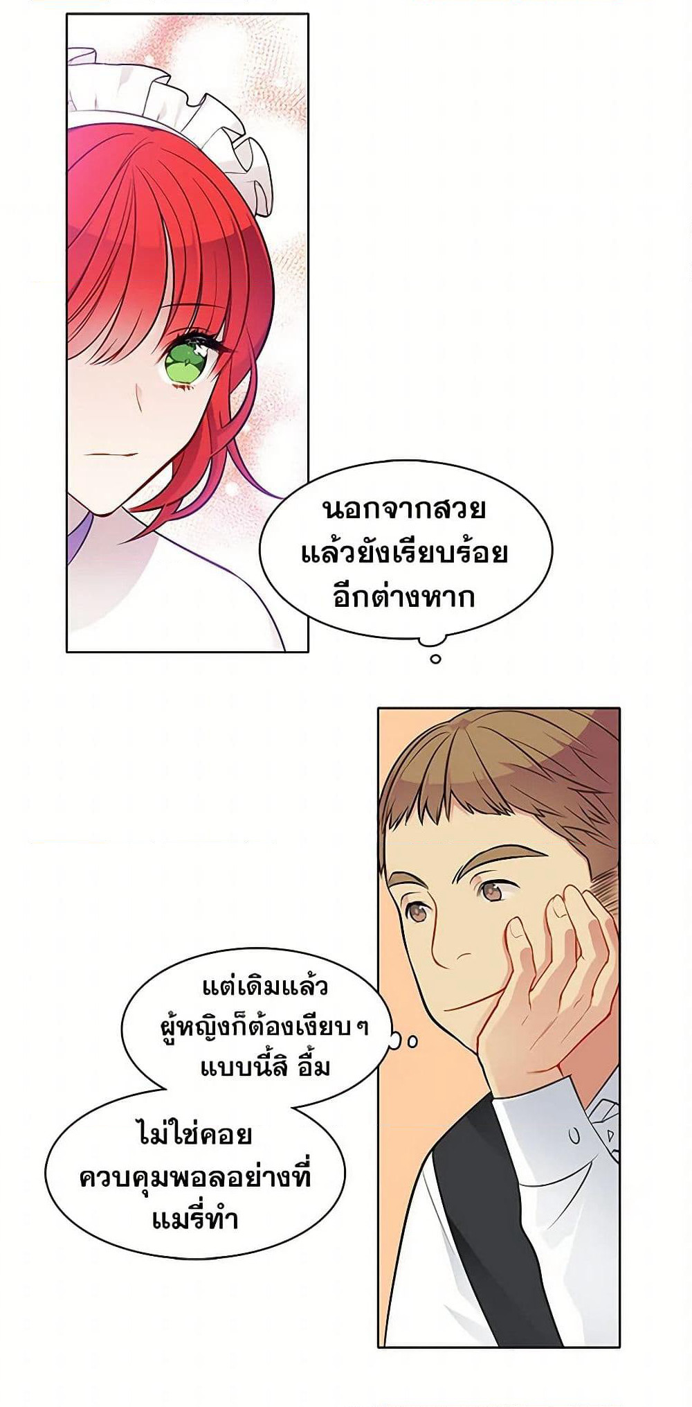 The Detective Of Muiella page 3