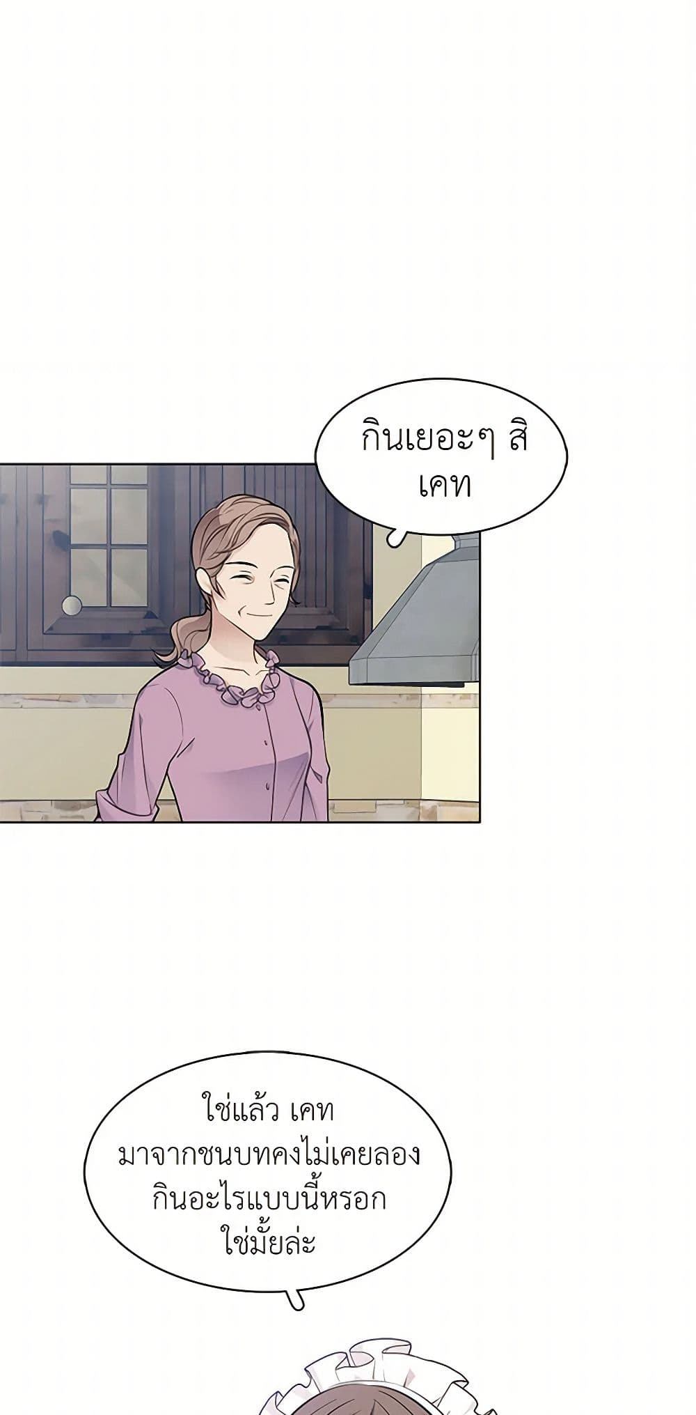 The Detective Of Muiella page 4