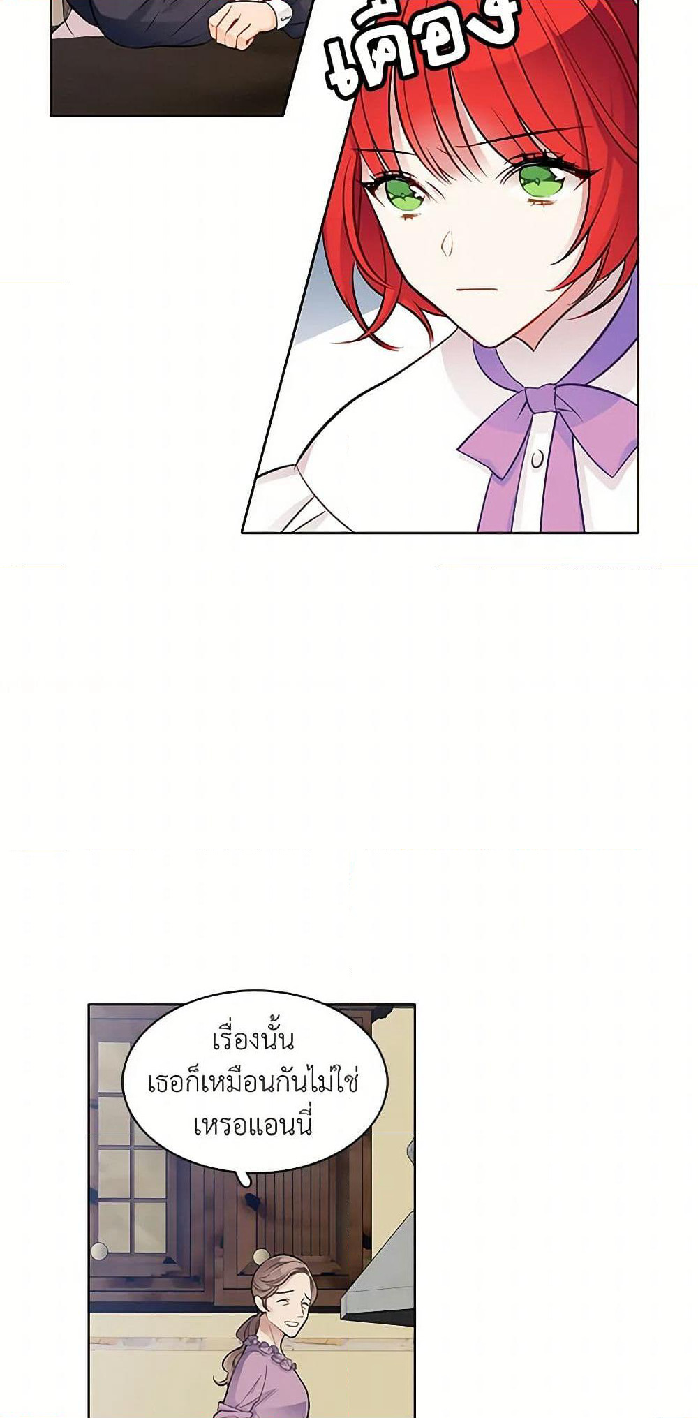 The Detective Of Muiella page 6