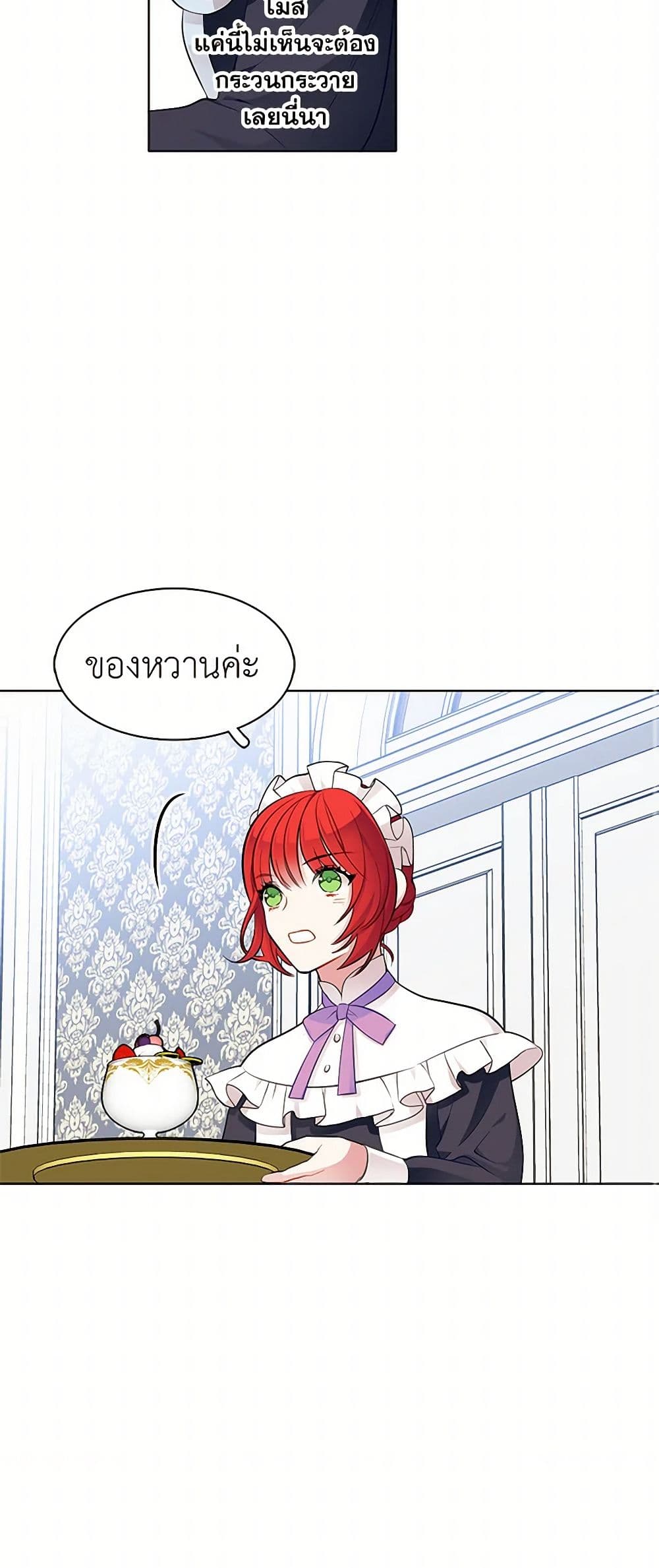 The Detective Of Muiella page 3
