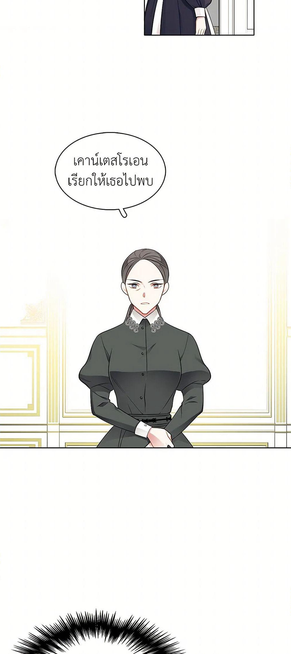 The Detective Of Muiella page 4
