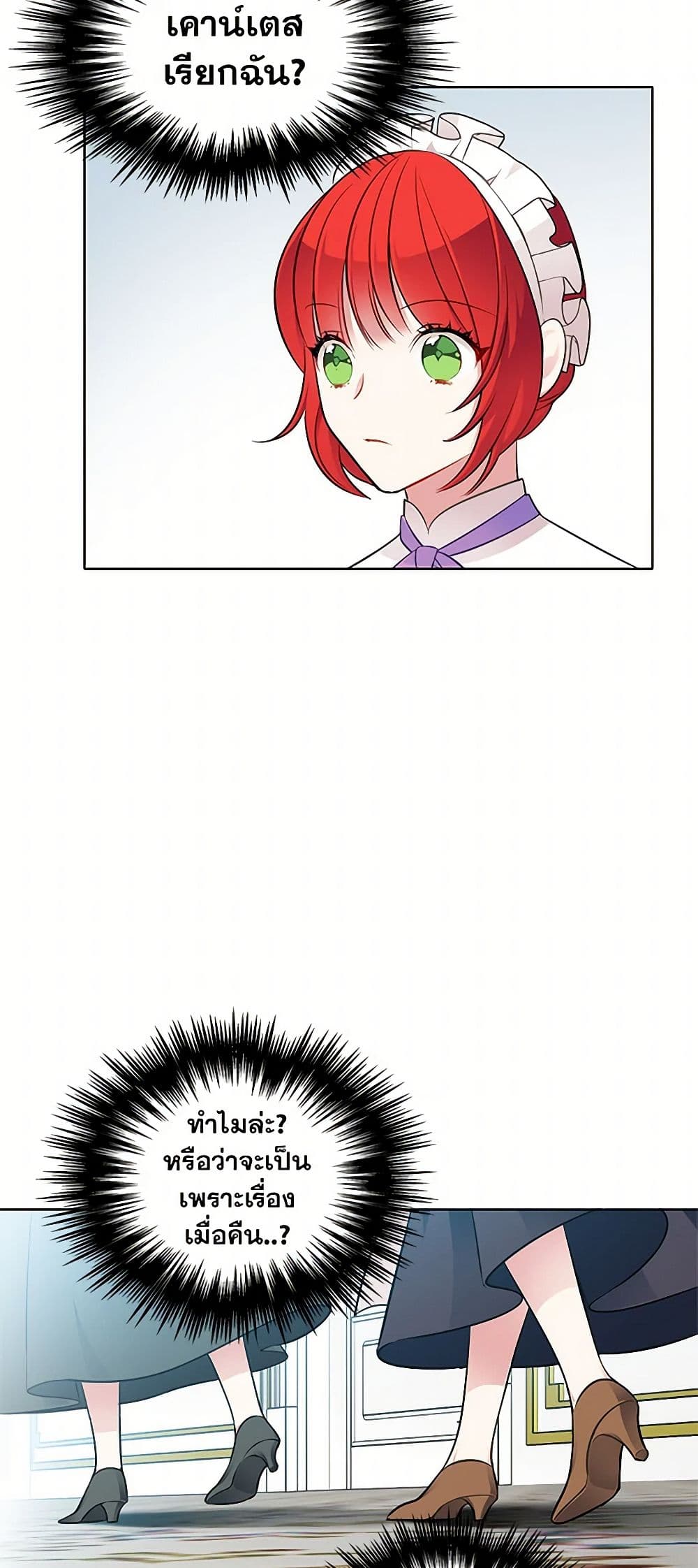 The Detective Of Muiella page 5