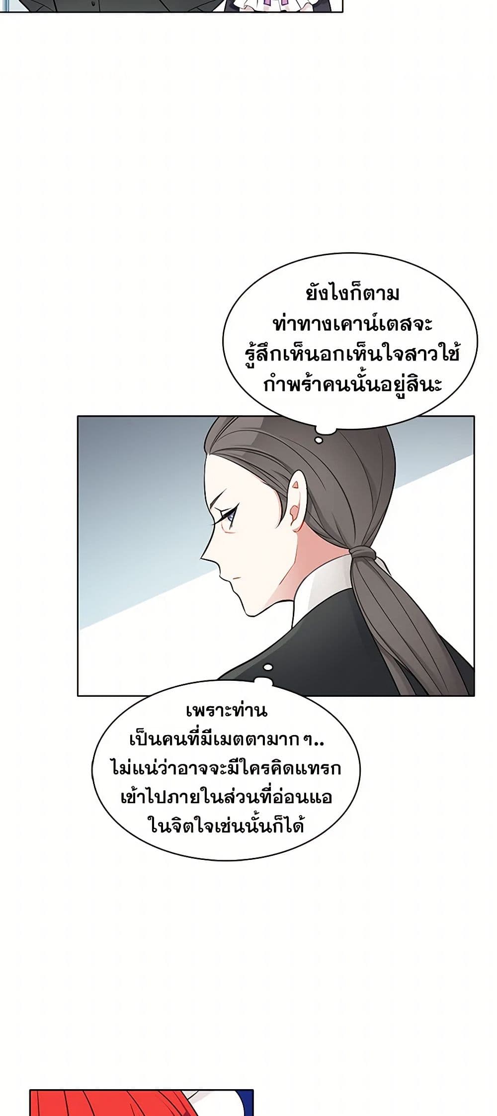 The Detective Of Muiella page 8