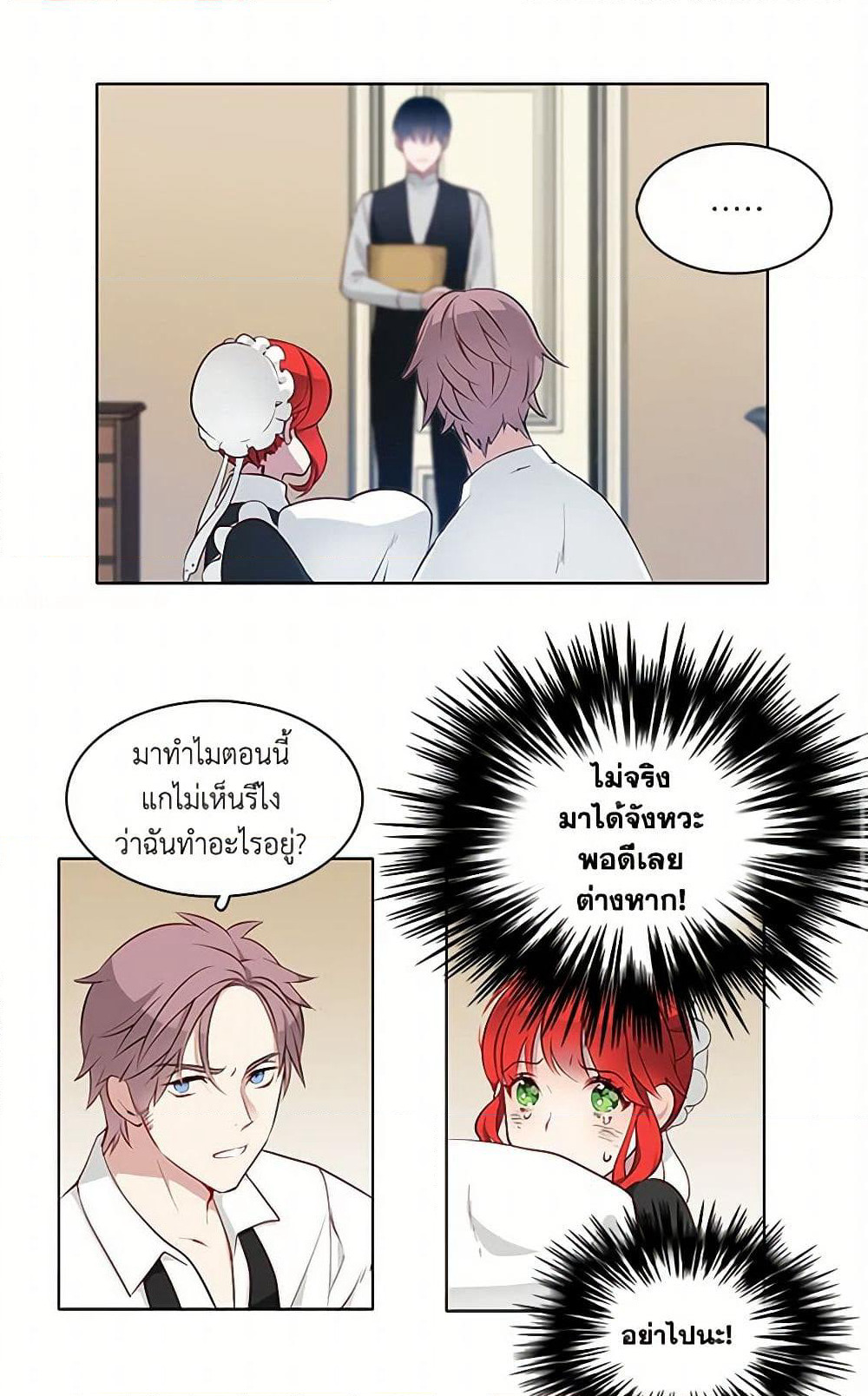 The Detective Of Muiella page 3