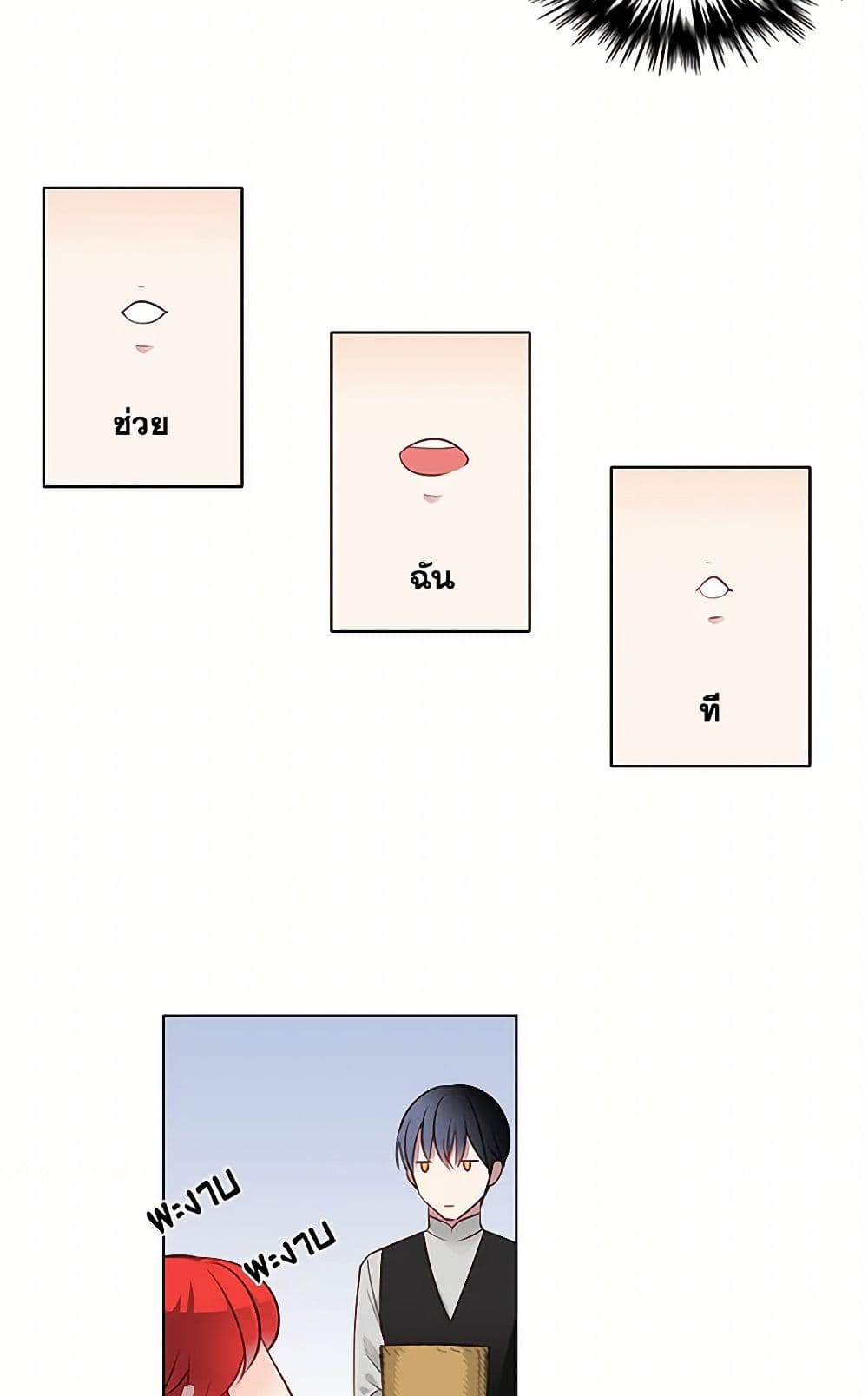 The Detective Of Muiella page 4