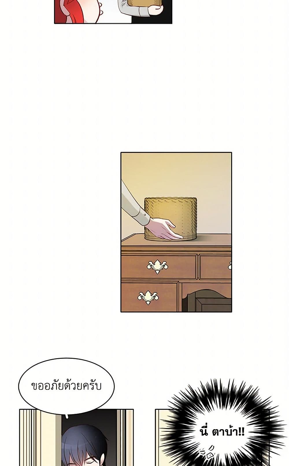 The Detective Of Muiella page 5