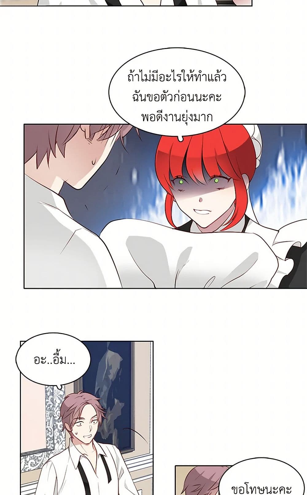 The Detective Of Muiella page 8