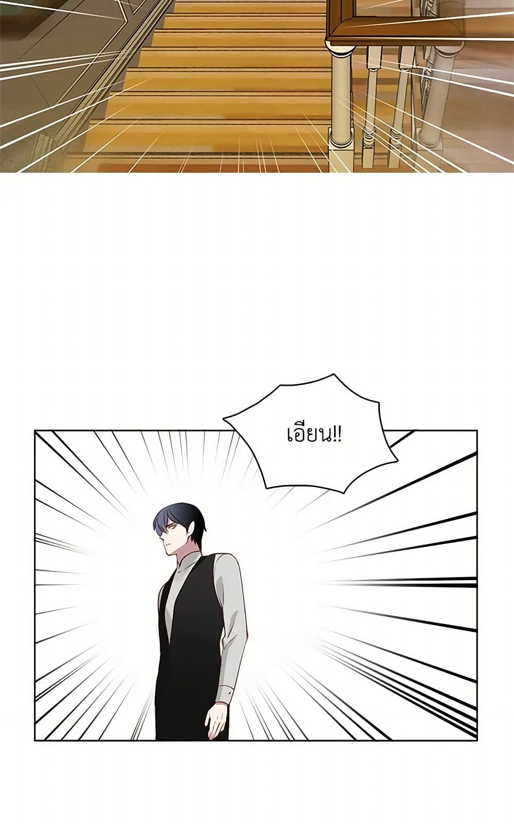 The Detective Of Muiella page 11