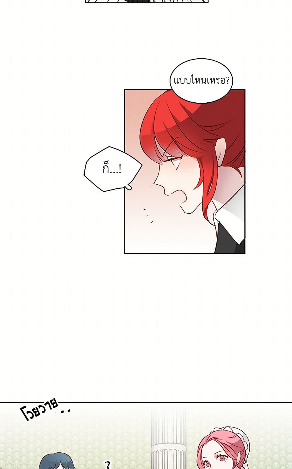 The Detective Of Muiella page 15