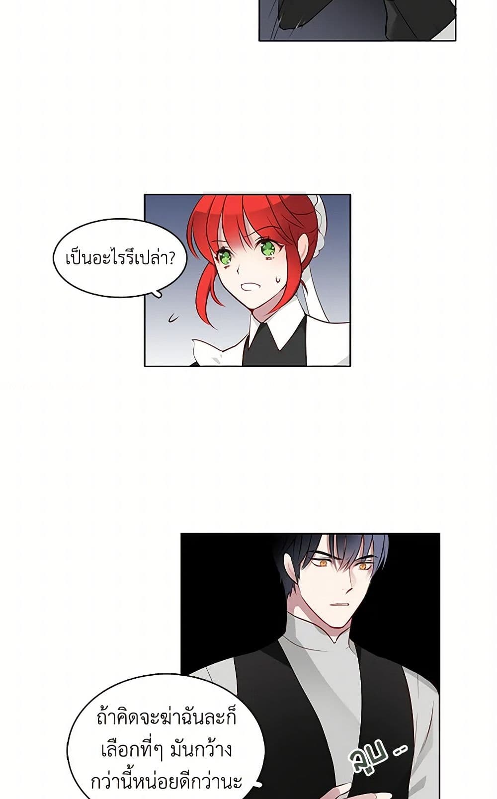 The Detective Of Muiella page 21
