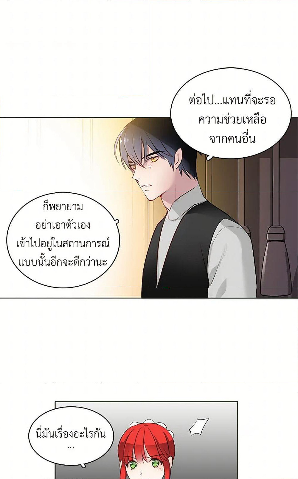 The Detective Of Muiella page 31