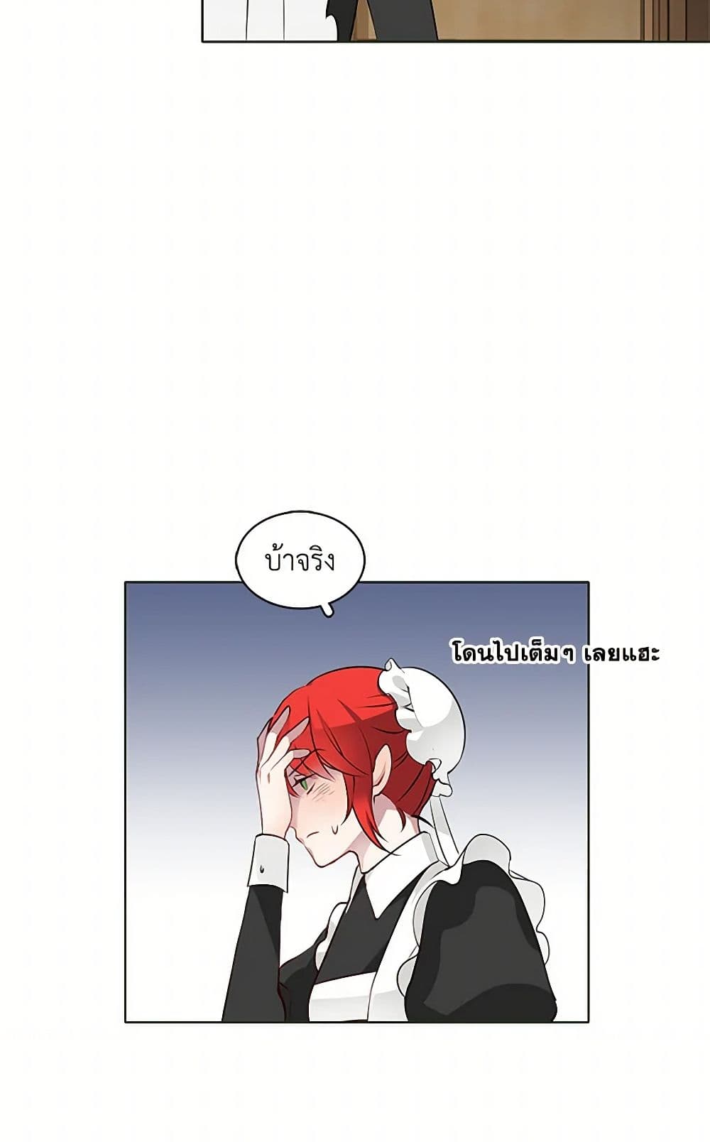 The Detective Of Muiella page 33