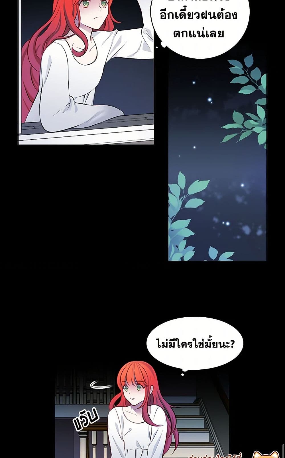 The Detective Of Muiella page 39
