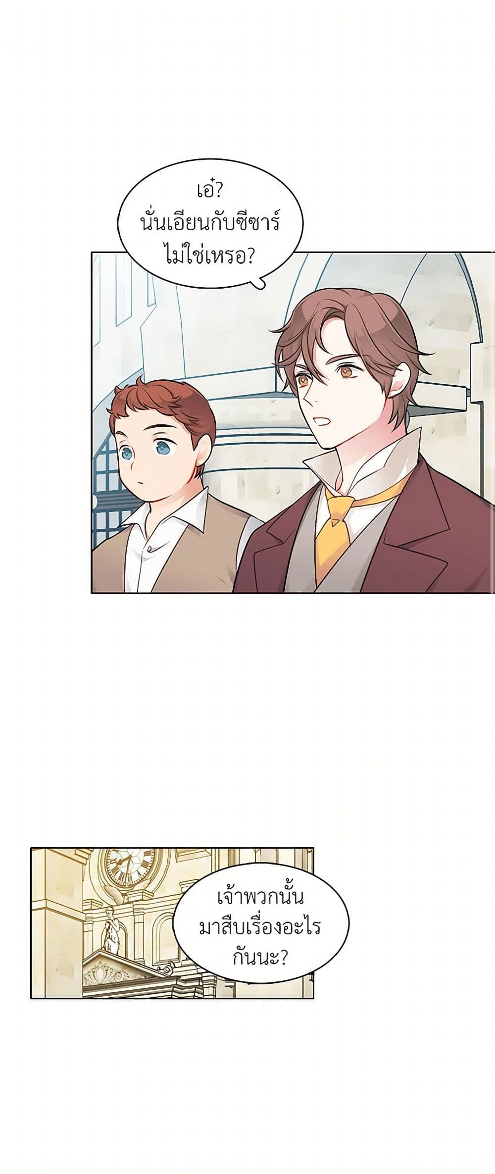The Detective Of Muiella page 2