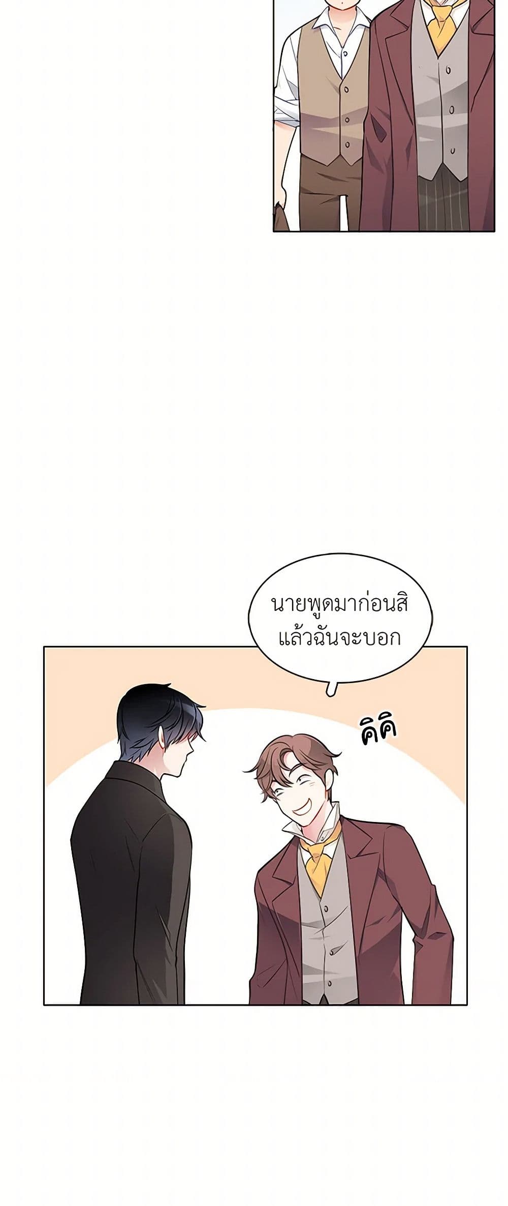 The Detective Of Muiella page 4