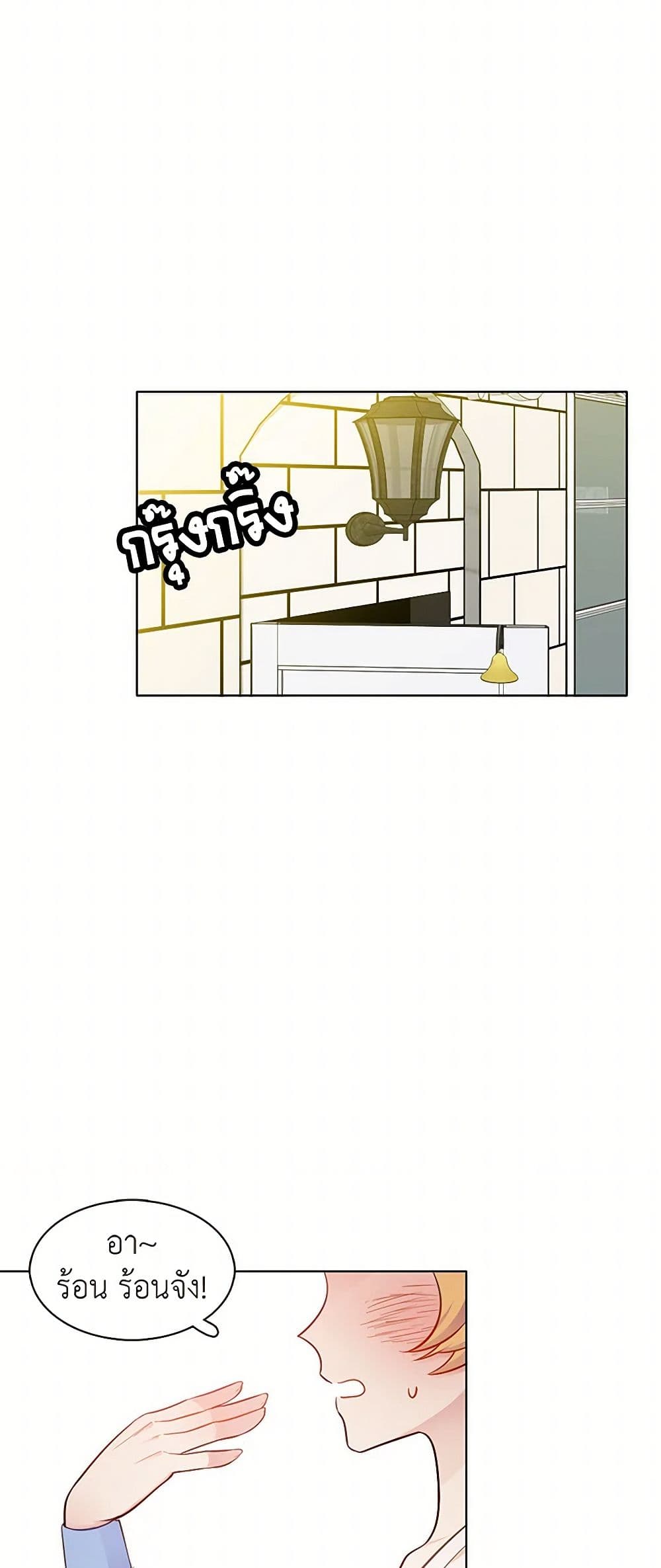 The Detective Of Muiella page 7
