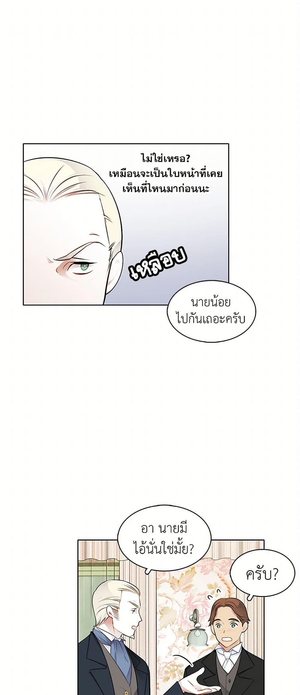 The Detective Of Muiella page 2