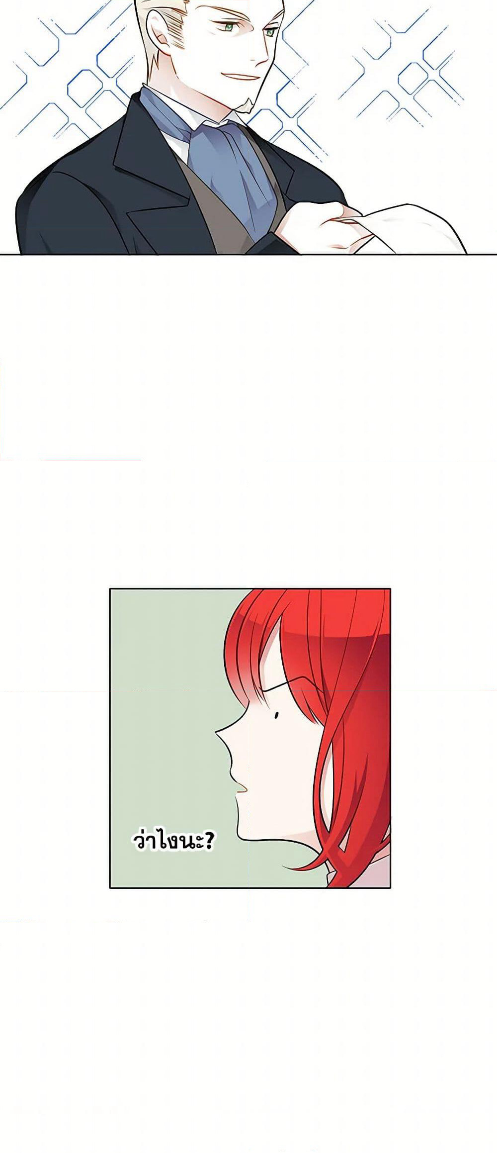 The Detective Of Muiella page 4