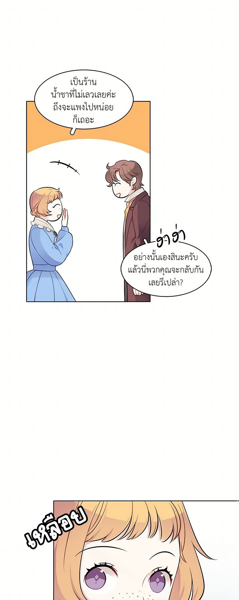 The Detective Of Muiella page 2