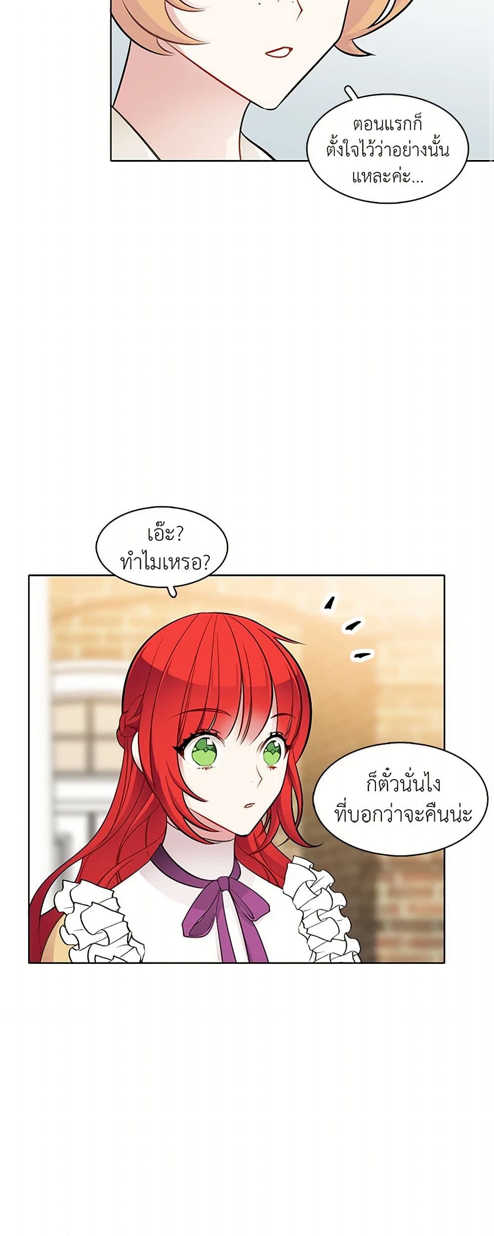 The Detective Of Muiella page 3