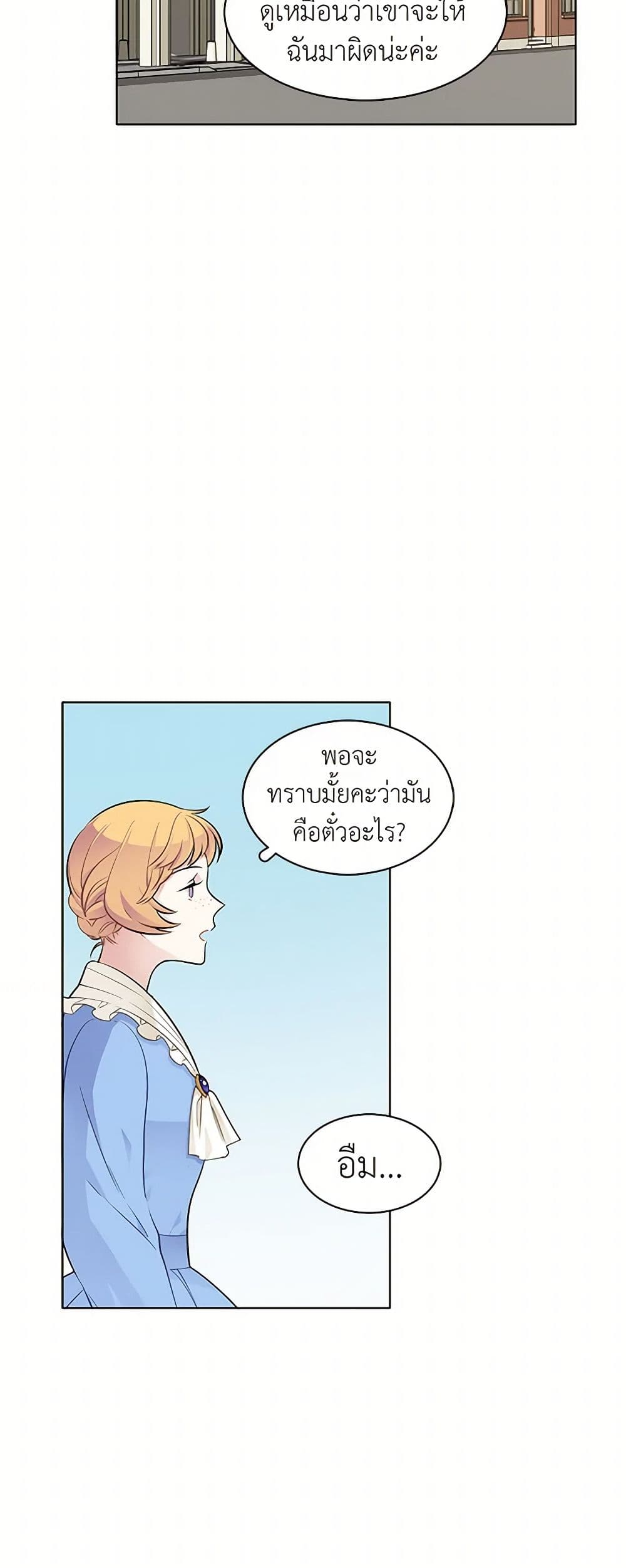 The Detective Of Muiella page 5