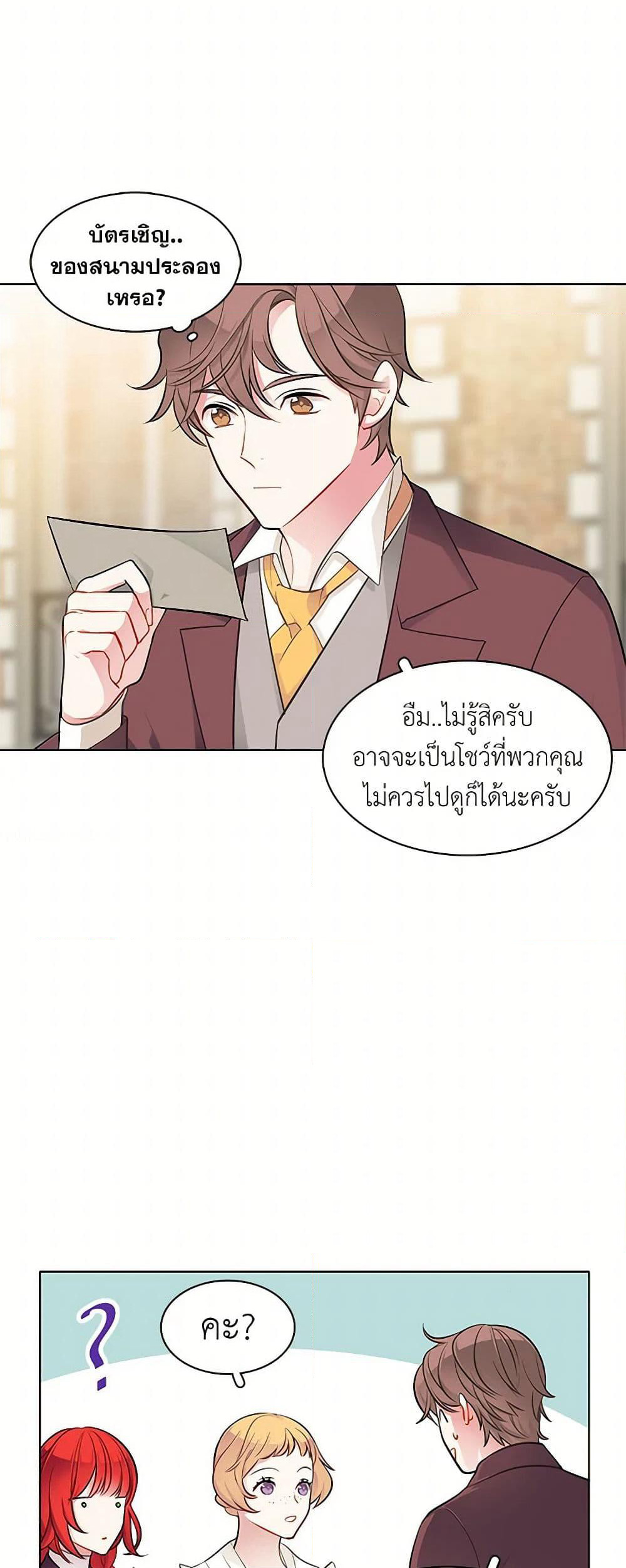 The Detective Of Muiella page 6
